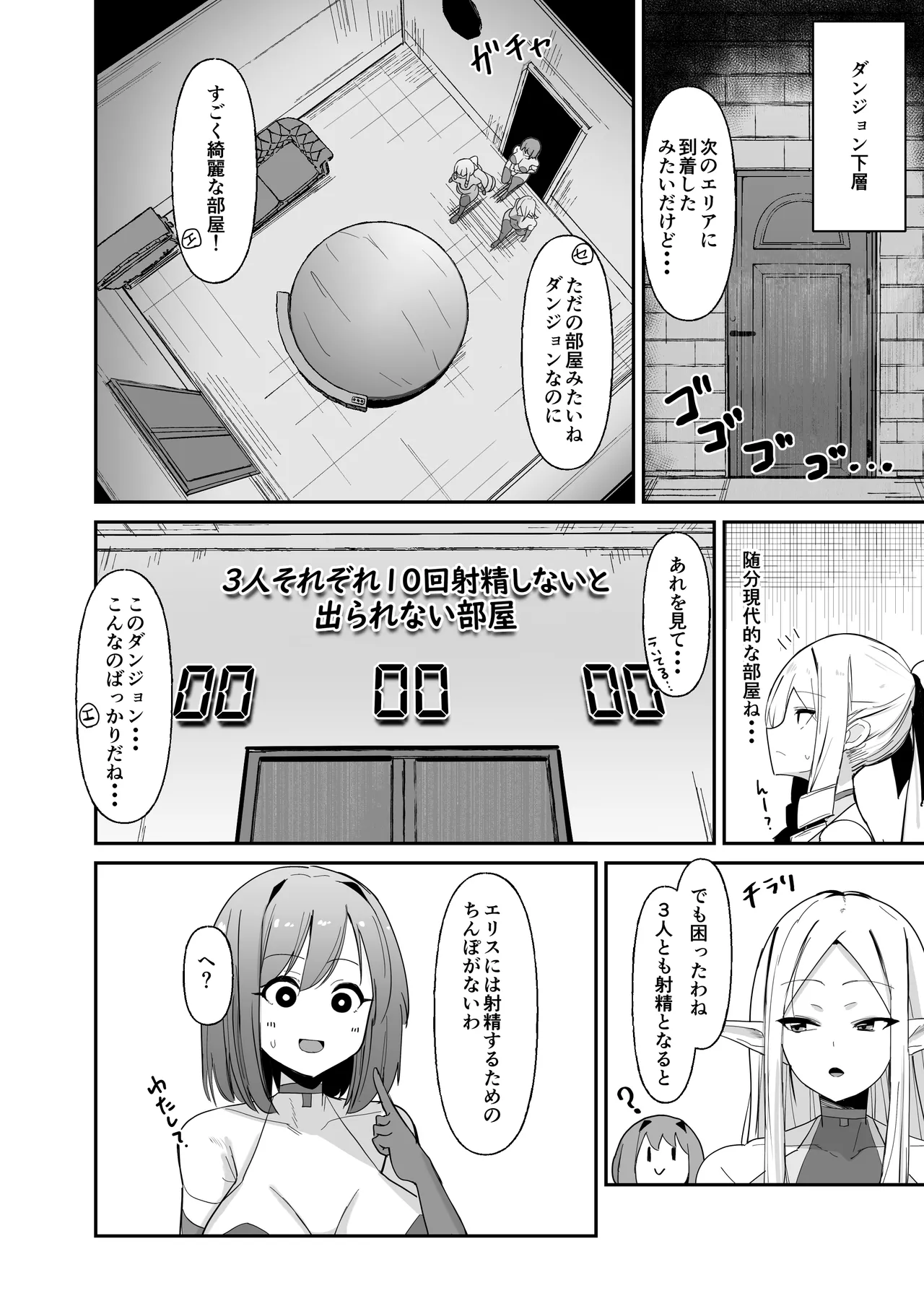 Otome Game no Akuyaku Reijou ni Tensei Shitara Ura Settei de Futanari deshita page 21 original parody - big penis big breasts hentai manga - read online free