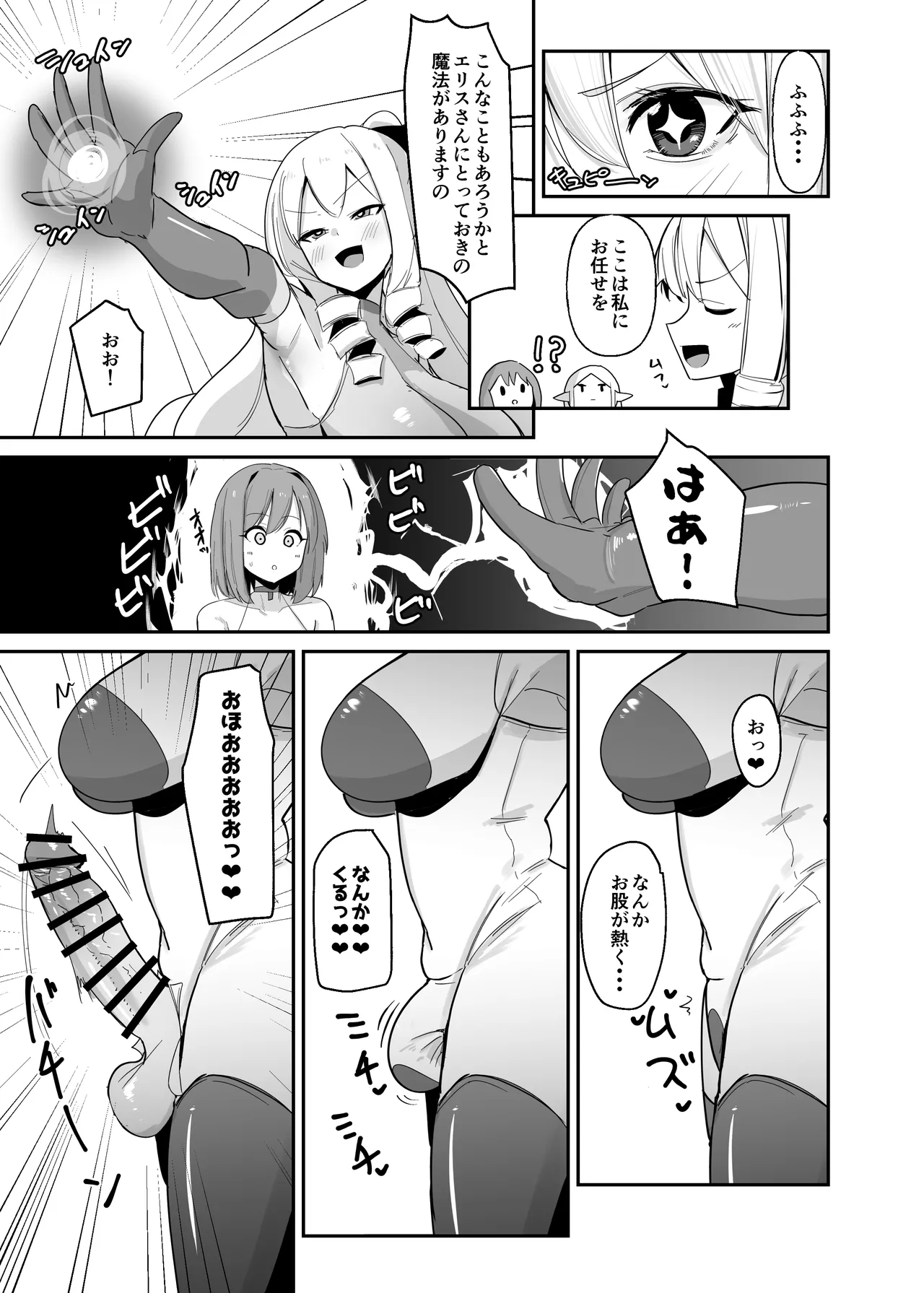 Otome Game no Akuyaku Reijou ni Tensei Shitara Ura Settei de Futanari deshita page 22 original parody - futanari elf hentai manga - read online free