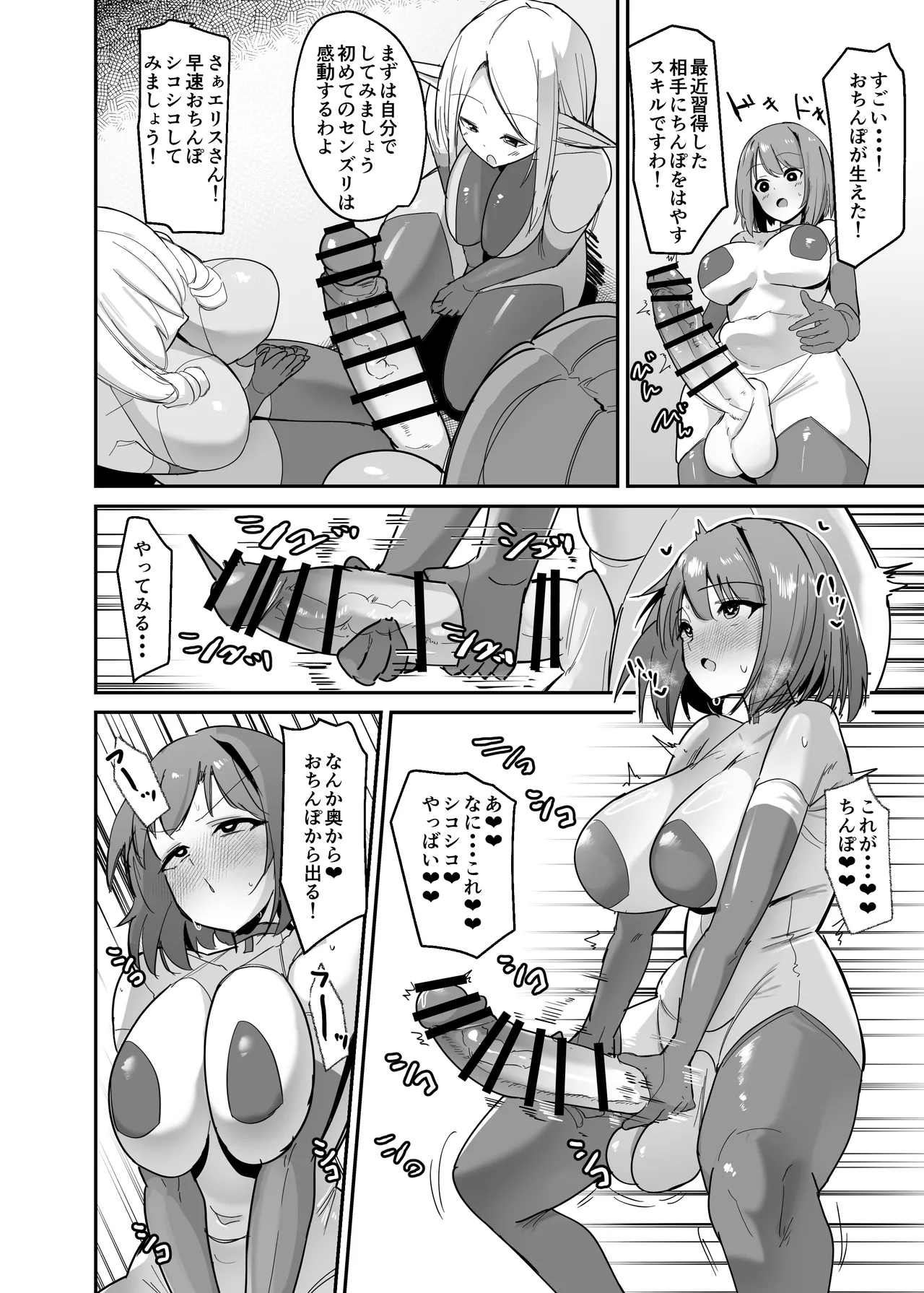 Otome Game no Akuyaku Reijou ni Tensei Shitara Ura Settei de Futanari deshita page 23 original parody - big penis big breasts hentai manga - read online free