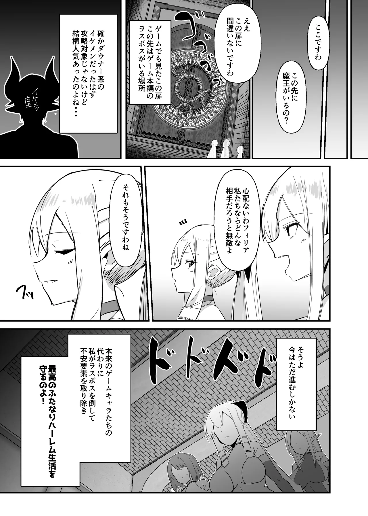 Otome Game no Akuyaku Reijou ni Tensei Shitara Ura Settei de Futanari deshita page 30 original parody - futanari elf hentai manga - read online free