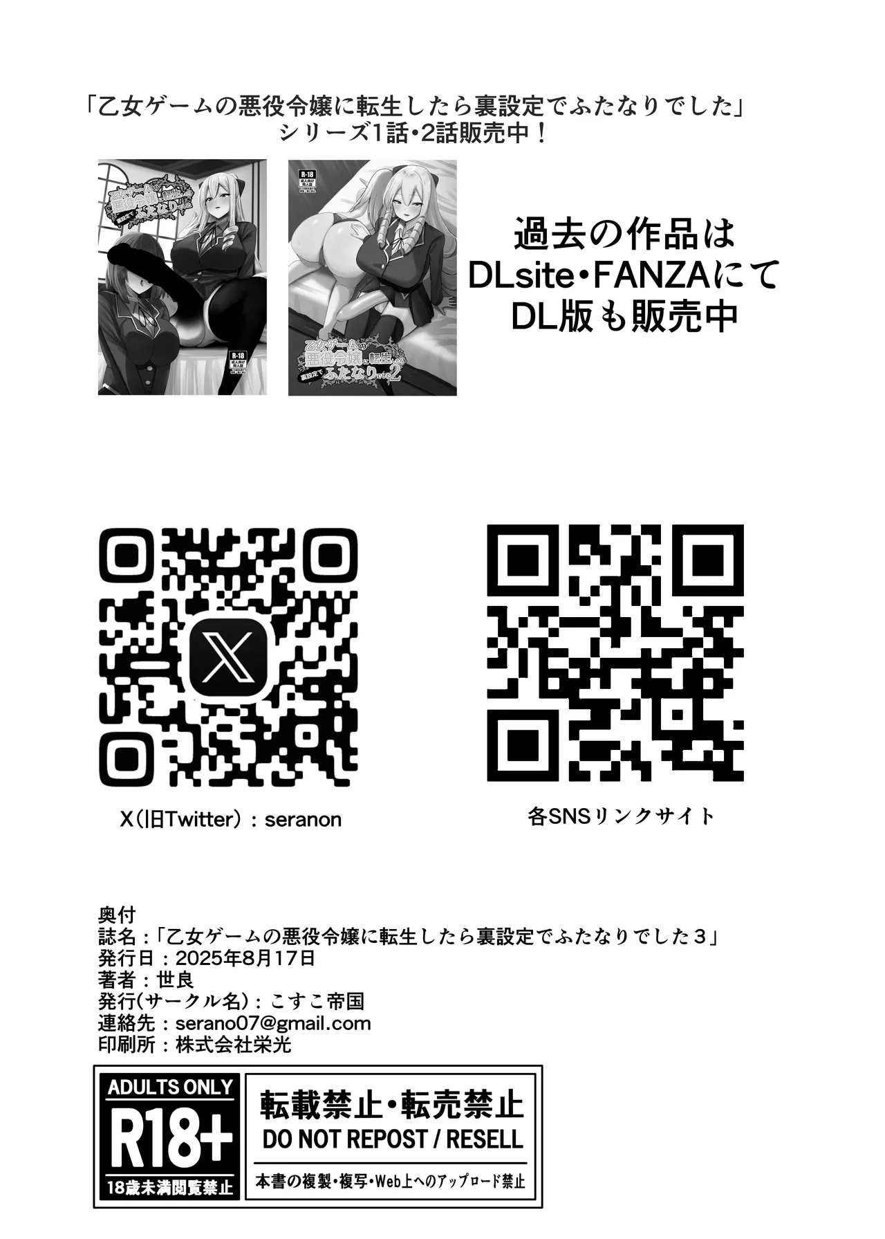 Otome Game no Akuyaku Reijou ni Tensei Shitara Ura Settei de Futanari deshita page 33 original parody - futanari elf hentai manga - read online free