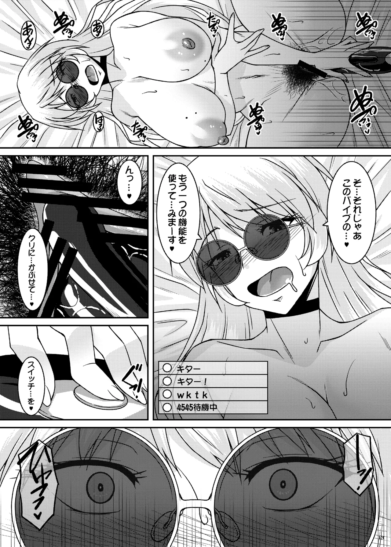 Inkakenran page 13 original parody - nakadashi x-ray hentai manga - read online free