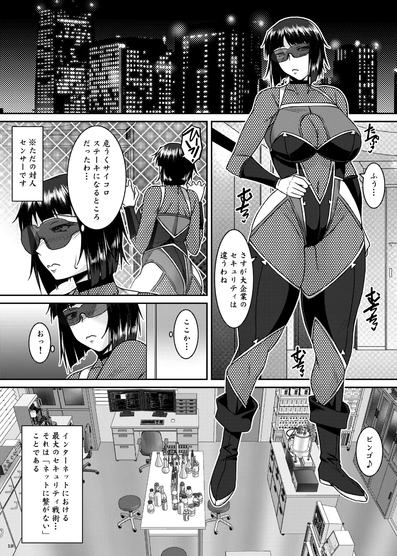 Inkakenran - Page 18