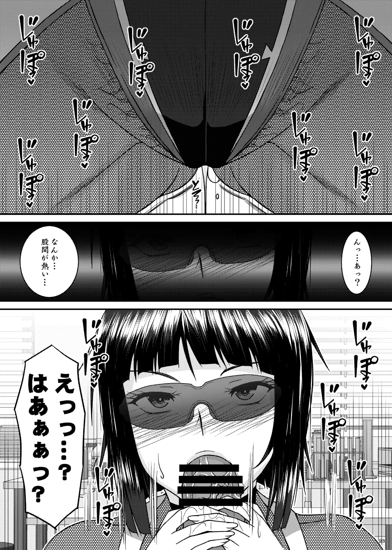 Inkakenran - Page 23