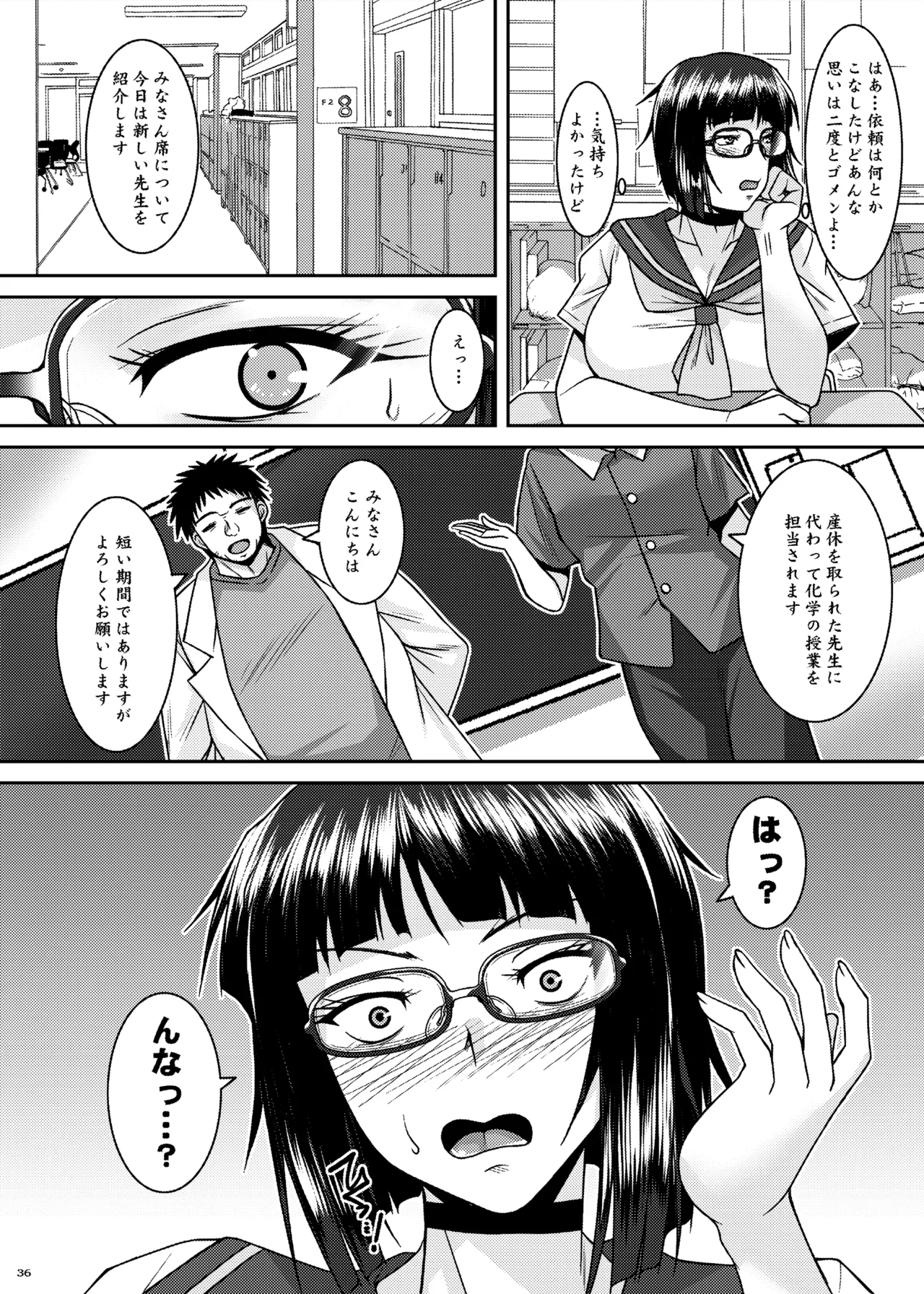 Inkakenran page 37 original parody - big breasts nakadashi hentai manga - read online free