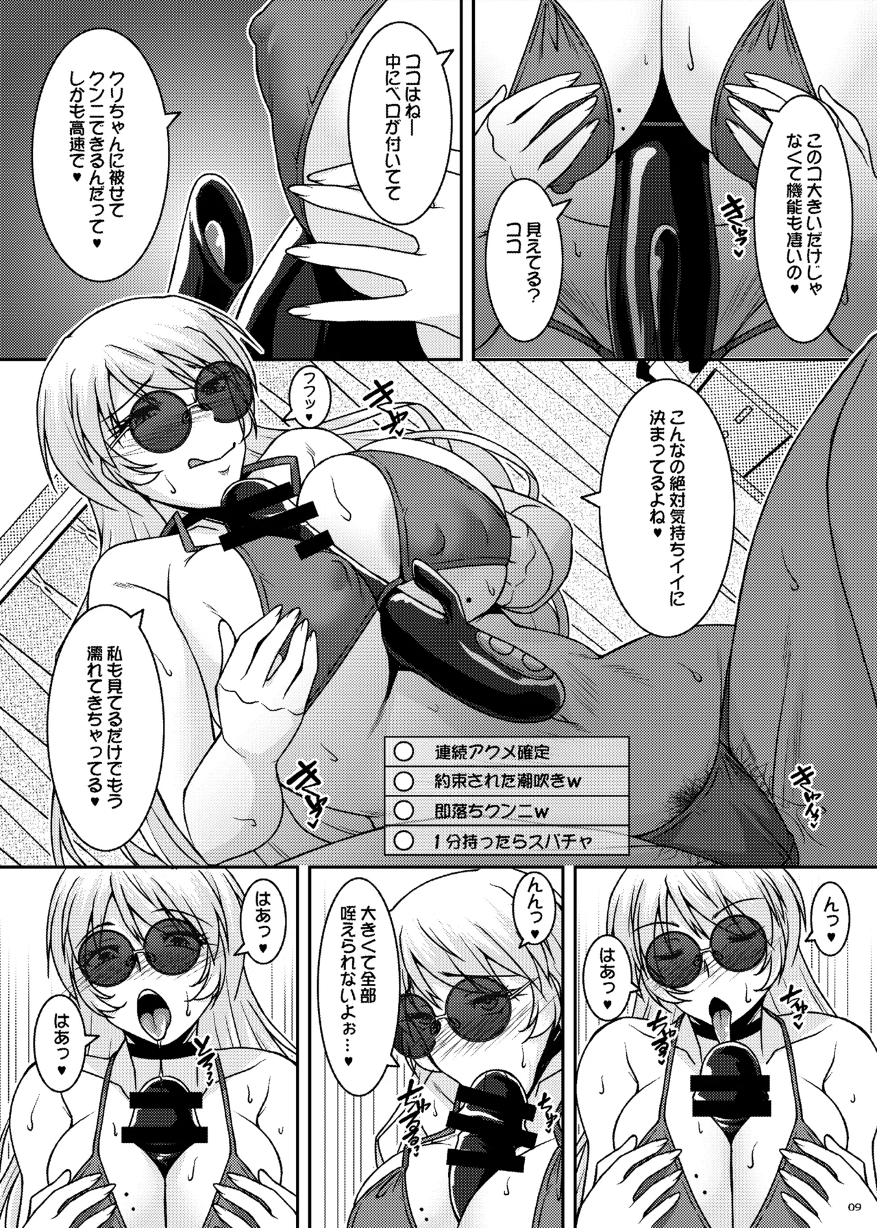 Inkakenran page 9 original parody - nakadashi x-ray hentai manga - read online free
