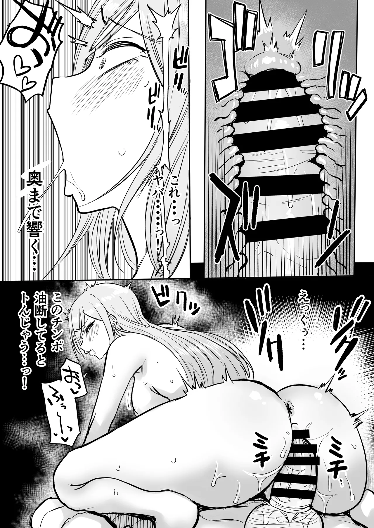 Kurogal Men-esthe Jou ga Yarasetekureru Hanashi 2 page 15 original parody - sole male beauty mark hentai manga - read online free