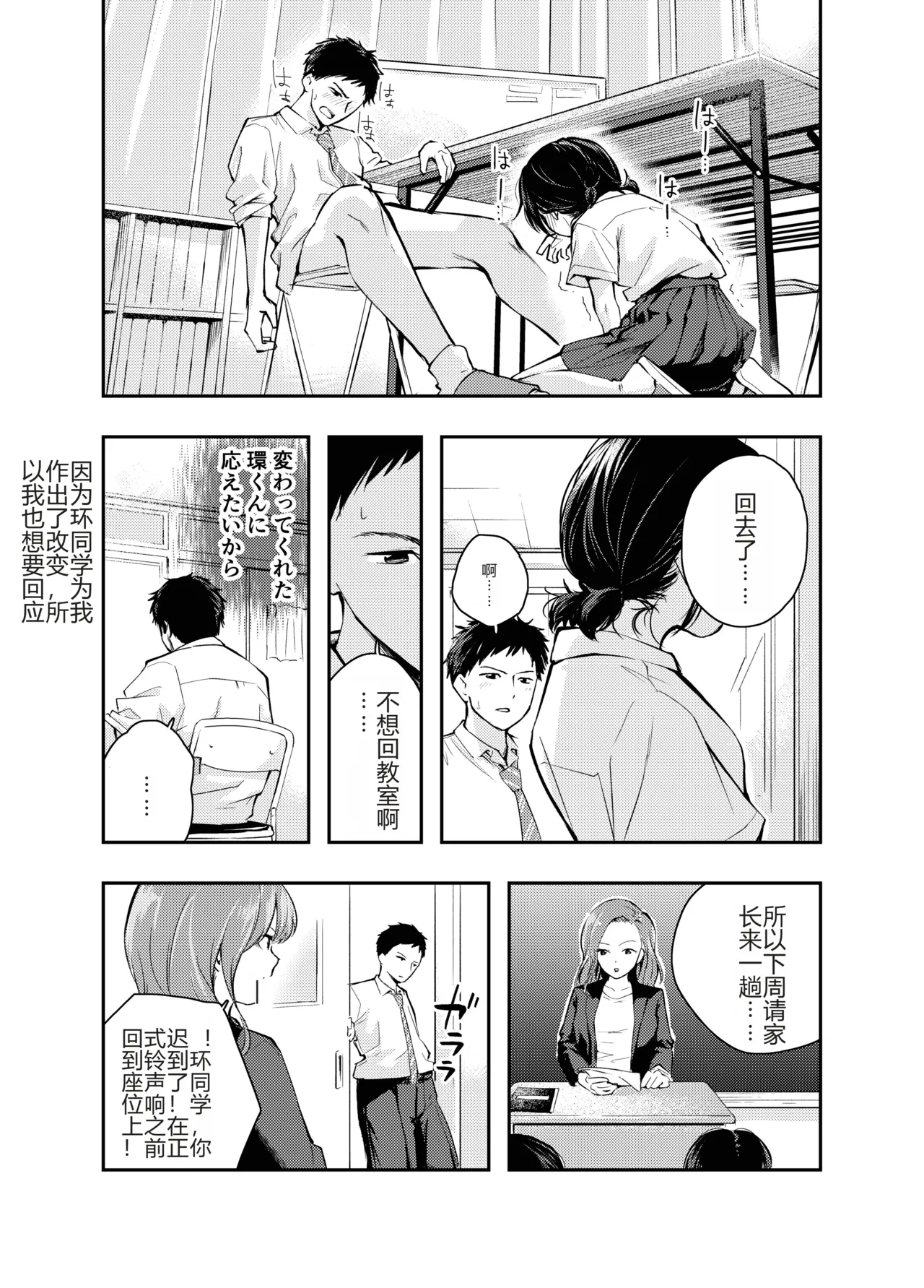 Ecchi na Koto de Atama ga Ippai ni Natte Shimatta Onnanoko | 满脑子都是色情念头的女孩子 page 12 original parody - kissing schoolgirl uniform hentai manga - read online free