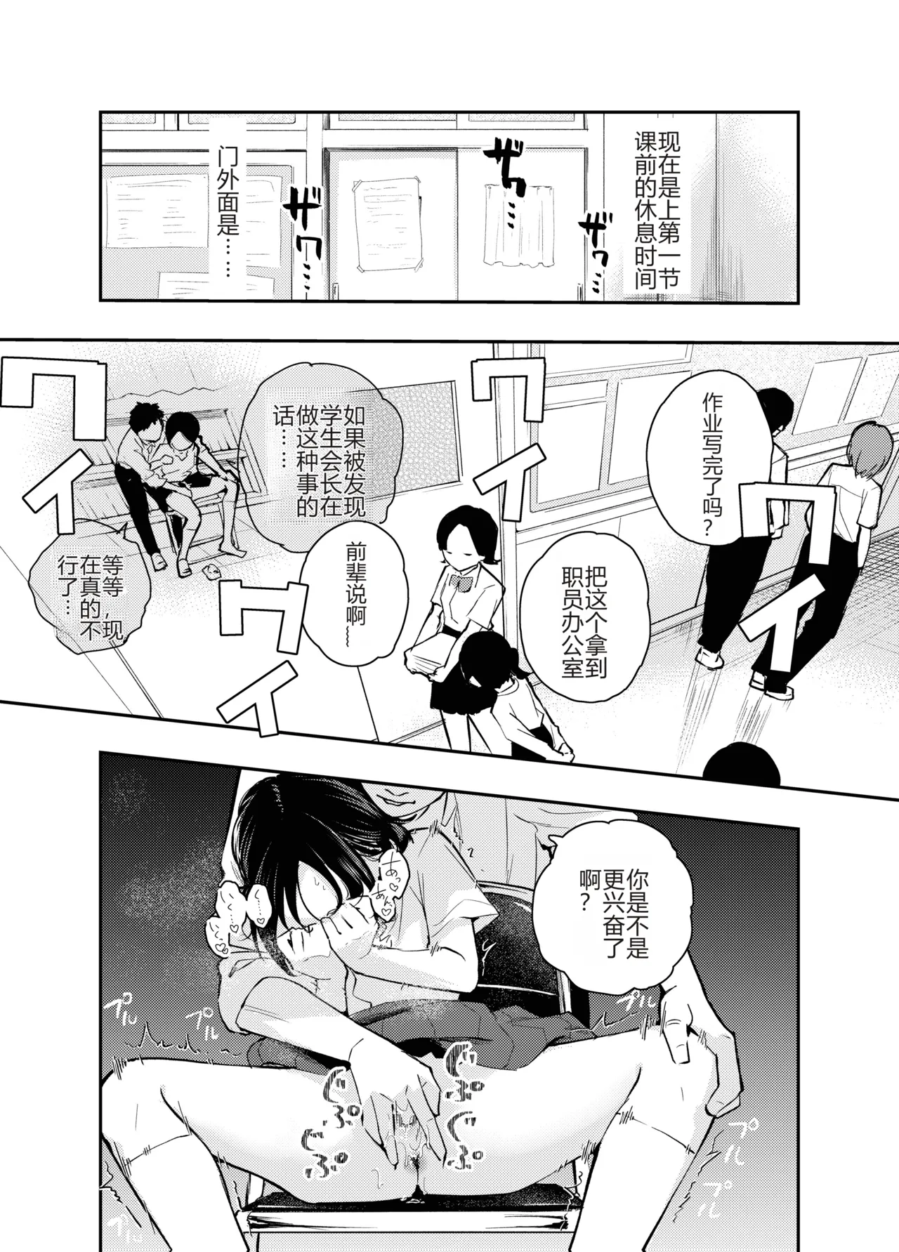 Ecchi na Koto de Atama ga Ippai ni Natte Shimatta Onnanoko | 满脑子都是色情念头的女孩子 page 24 original parody - kissing schoolgirl uniform hentai manga - read online free
