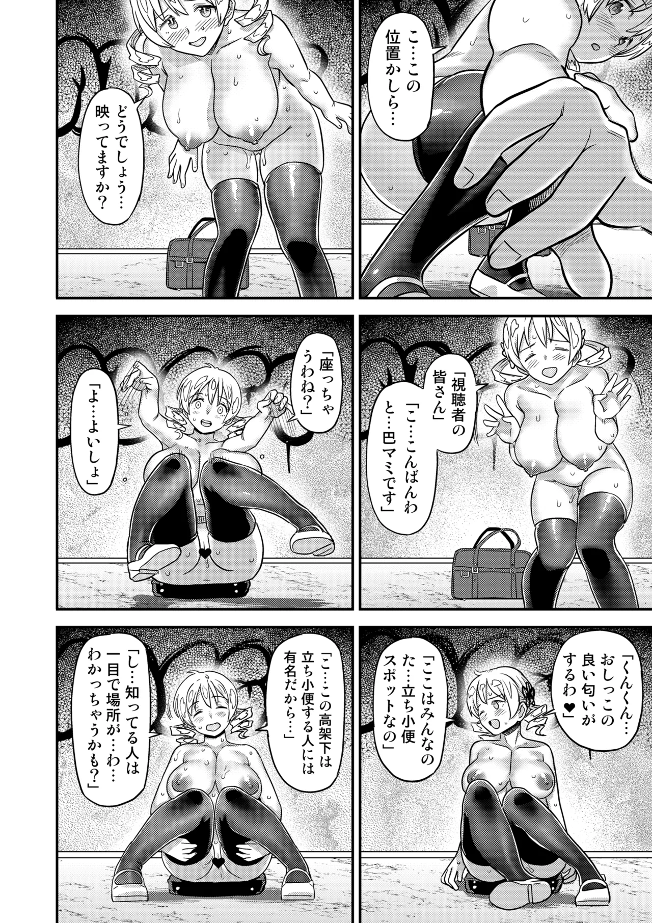 Roshutsu Chikan Masukaki Benjo page 10 featuring mami tomoe puella magi madoka magica parody - handjob big breasts hentai manga - read online free