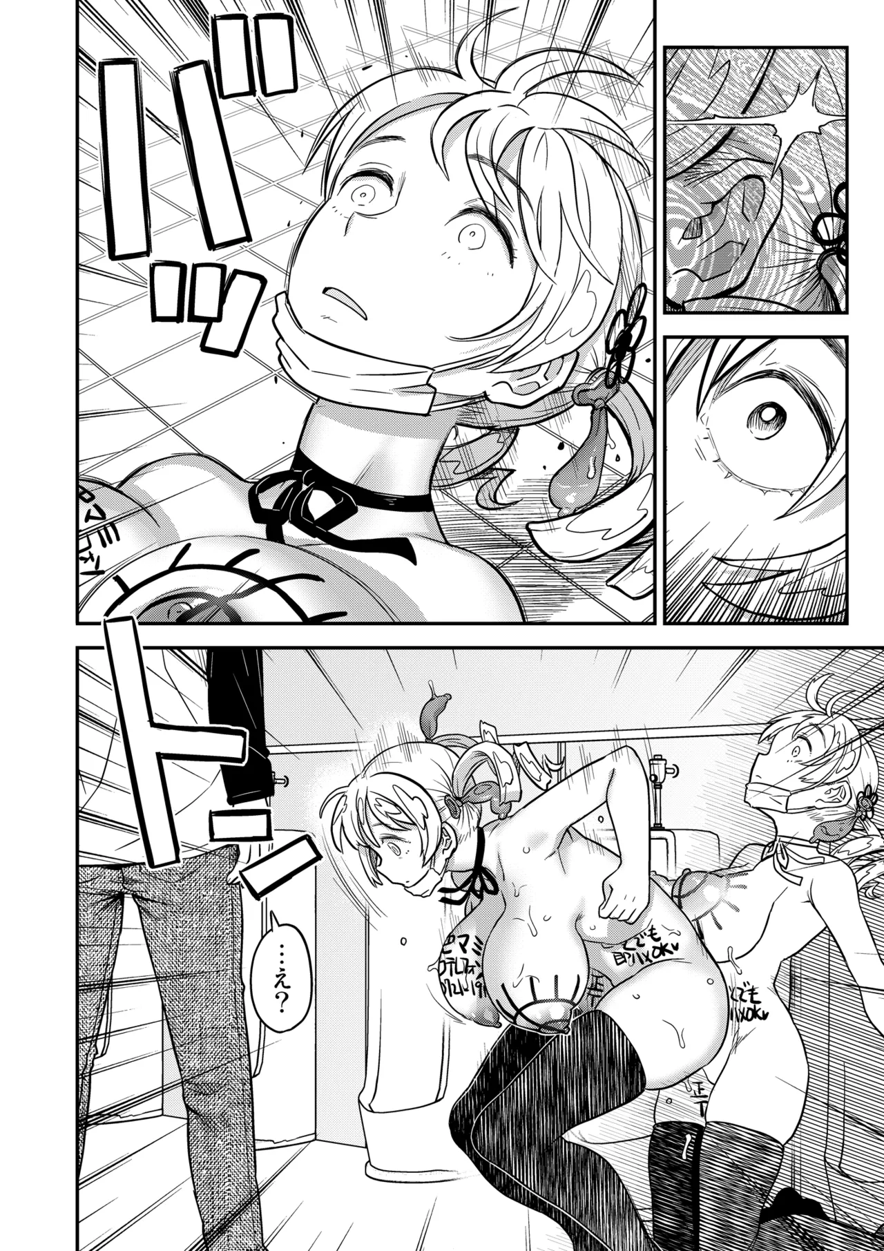 Roshutsu Chikan Masukaki Benjo page 42 featuring mami tomoe puella magi madoka magica parody - sole female nakadashi hentai manga - read online free