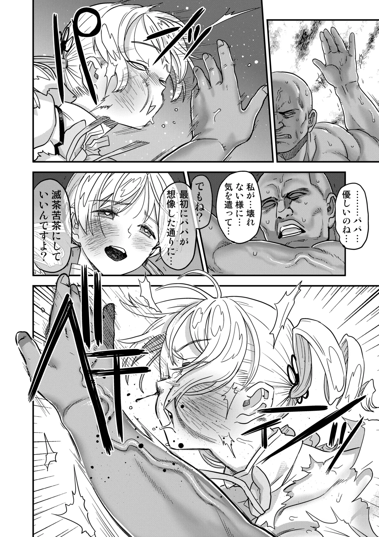 Roshutsu Chikan Masukaki Benjo page 64 featuring mami tomoe puella magi madoka magica parody - handjob big breasts hentai manga - read online free