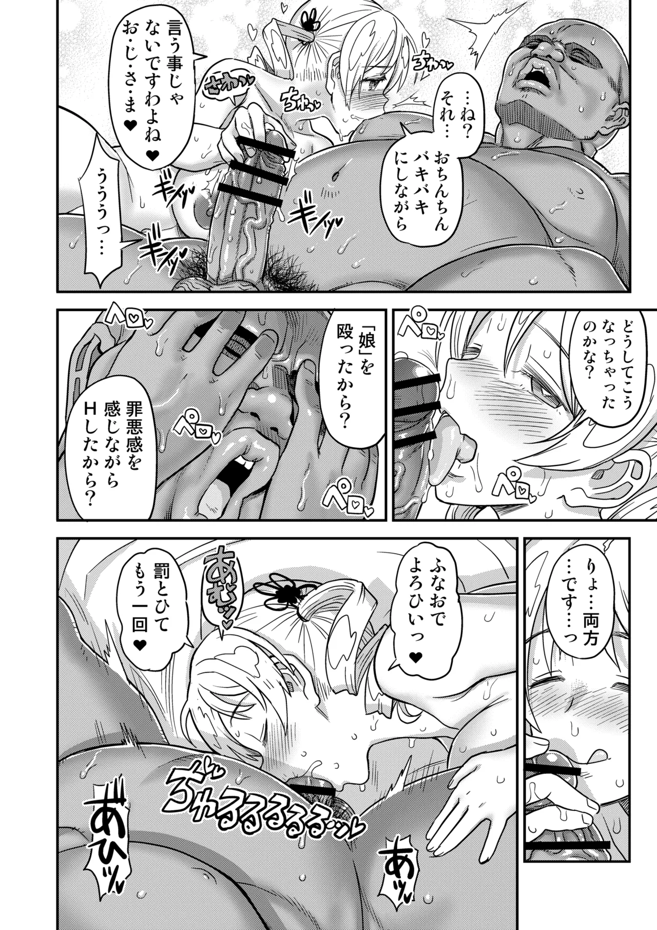 Roshutsu Chikan Masukaki Benjo page 72 featuring mami tomoe puella magi madoka magica parody - sole female nakadashi hentai manga - read online free