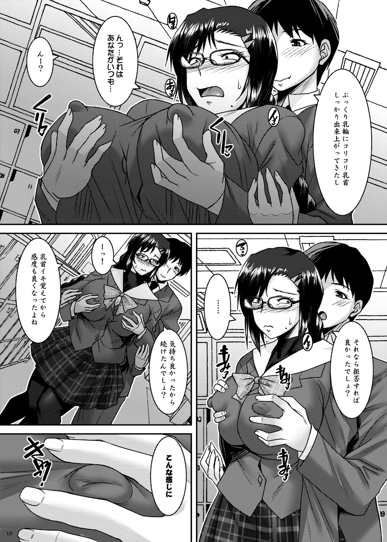 Sanpakugan Iinchou Kaihatsuki page 10 original parody - sole female sole male hentai manga - read online free