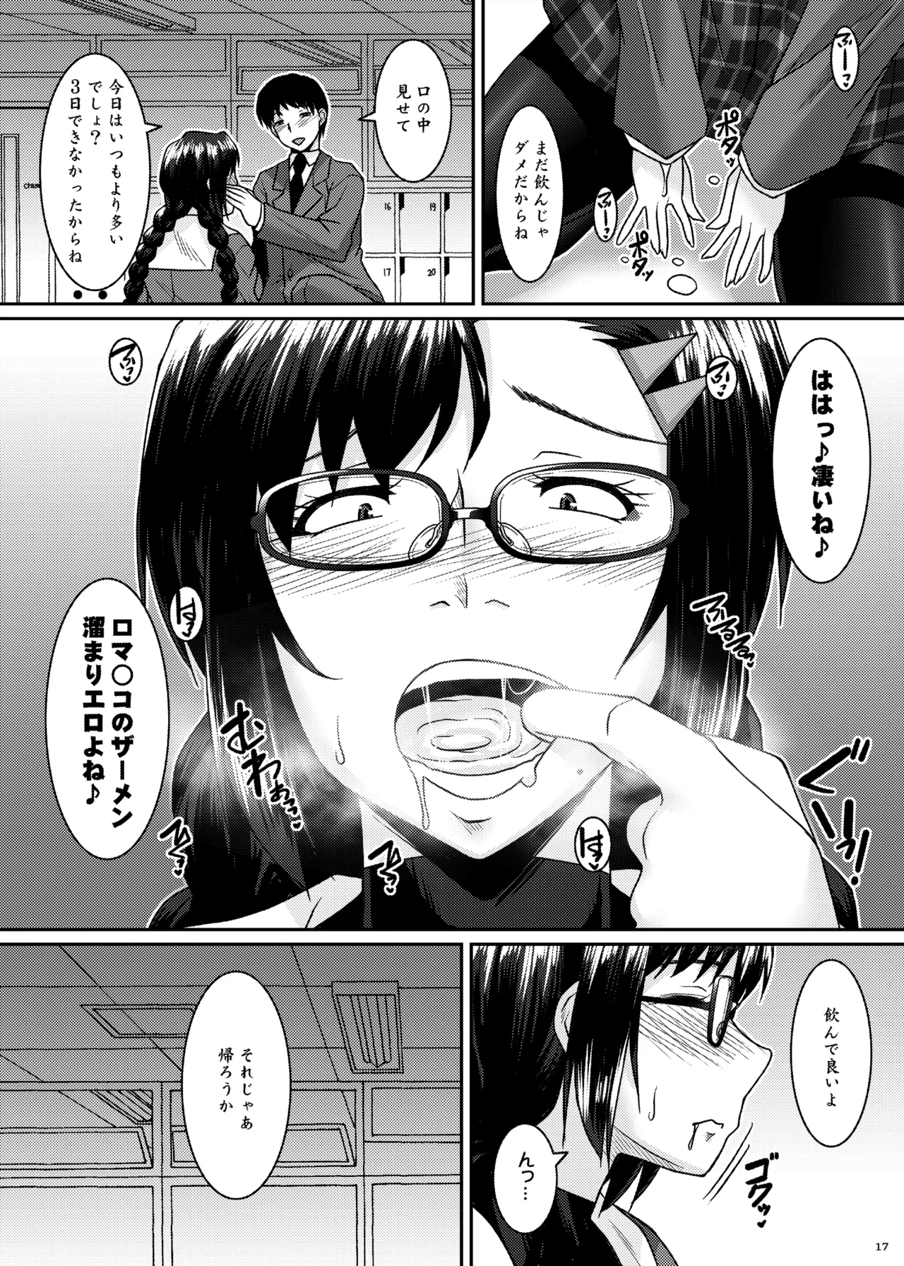 Sanpakugan Iinchou Kaihatsuki page 17 original parody - sole female sole male hentai manga - read online free