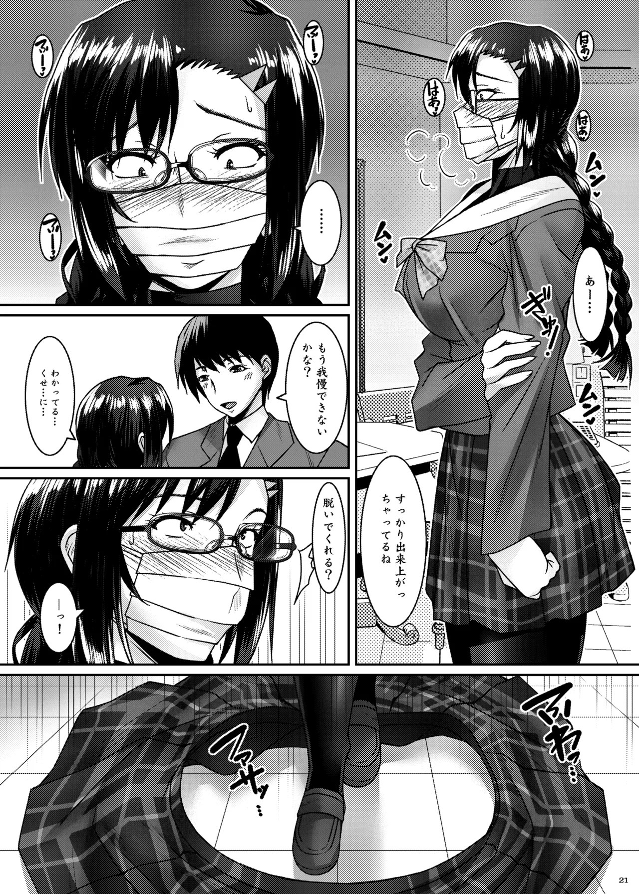 Sanpakugan Iinchou Kaihatsuki page 21 original parody - sole female sole male hentai manga - read online free