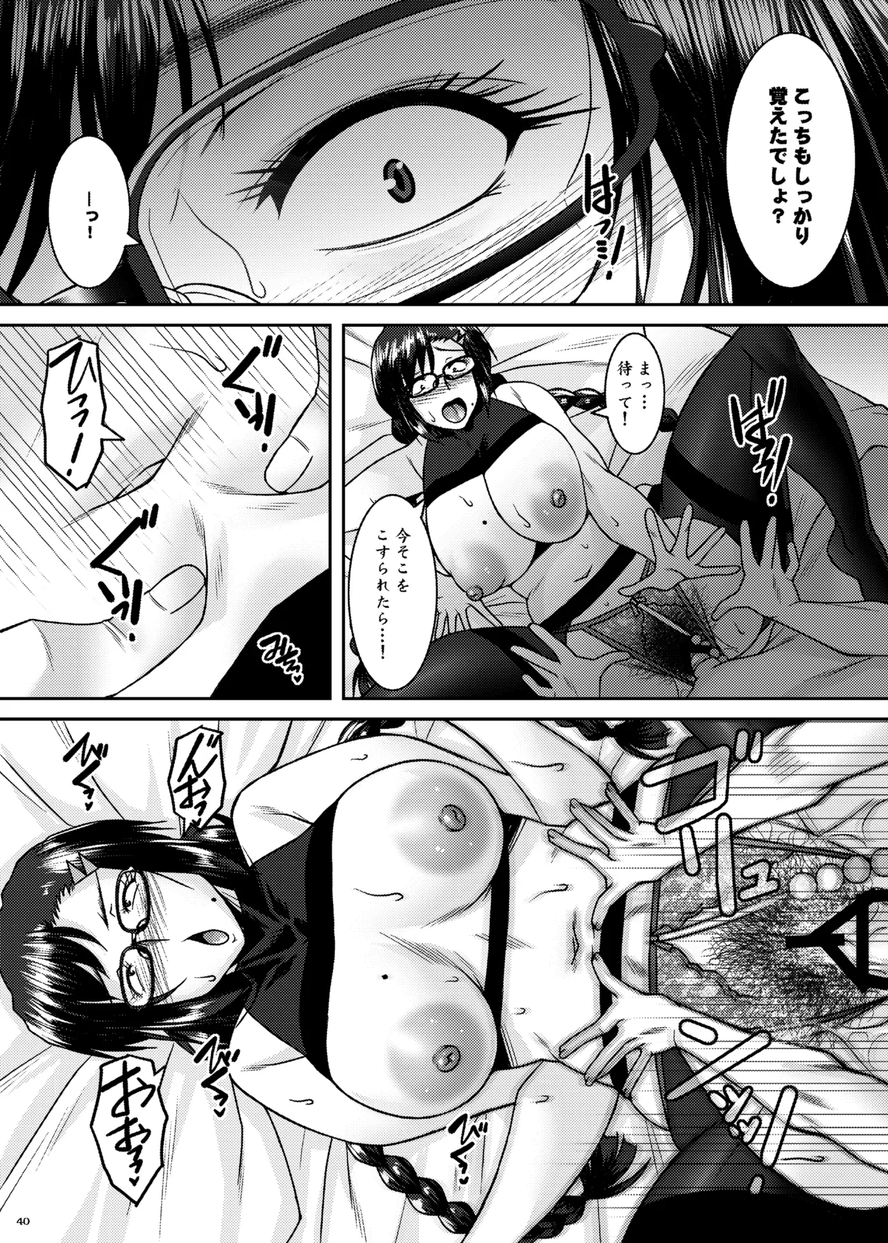 Sanpakugan Iinchou Kaihatsuki page 40 original parody - kissing big breasts hentai manga - read online free