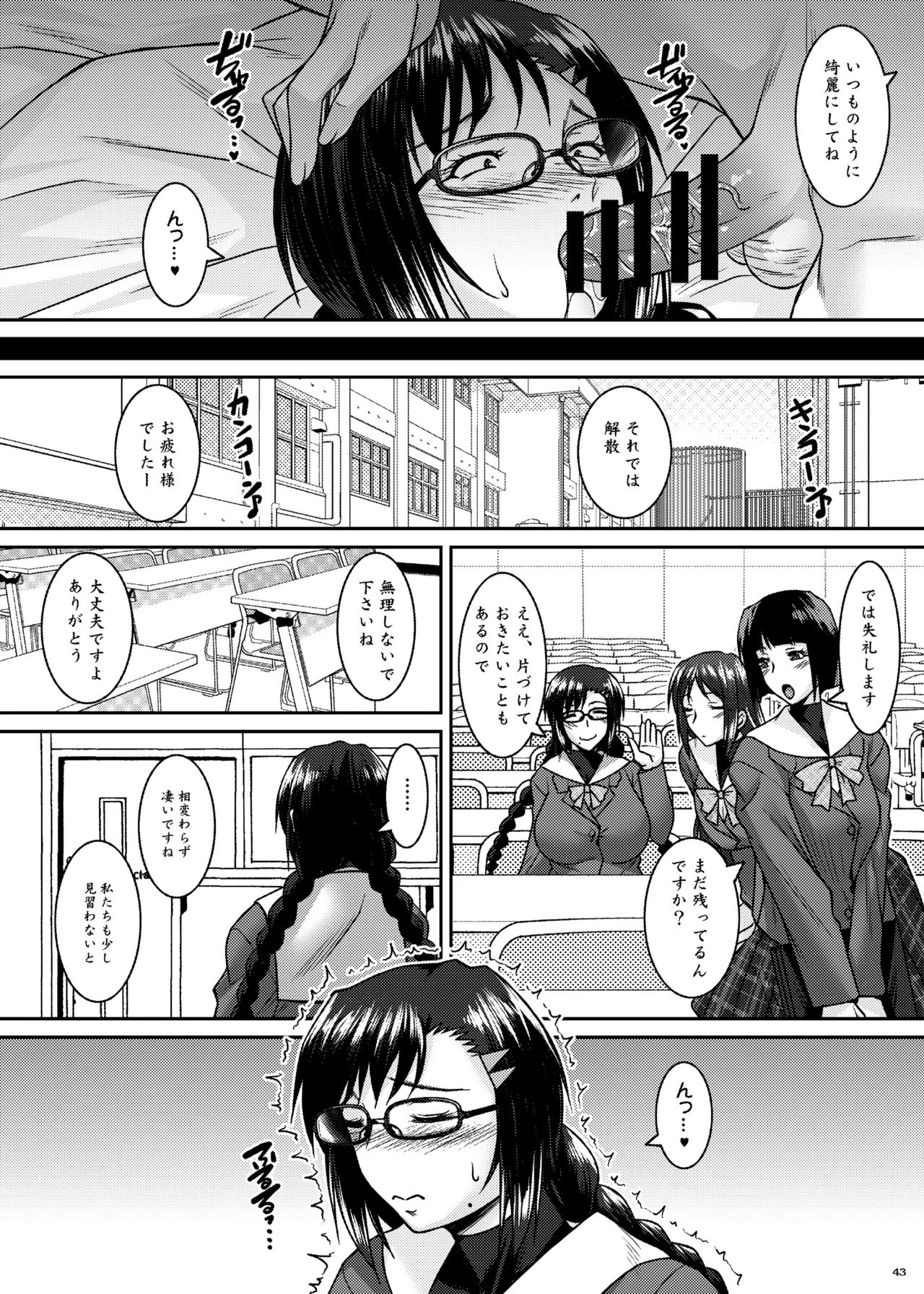 Sanpakugan Iinchou Kaihatsuki page 43 original parody - sole female sole male hentai manga - read online free