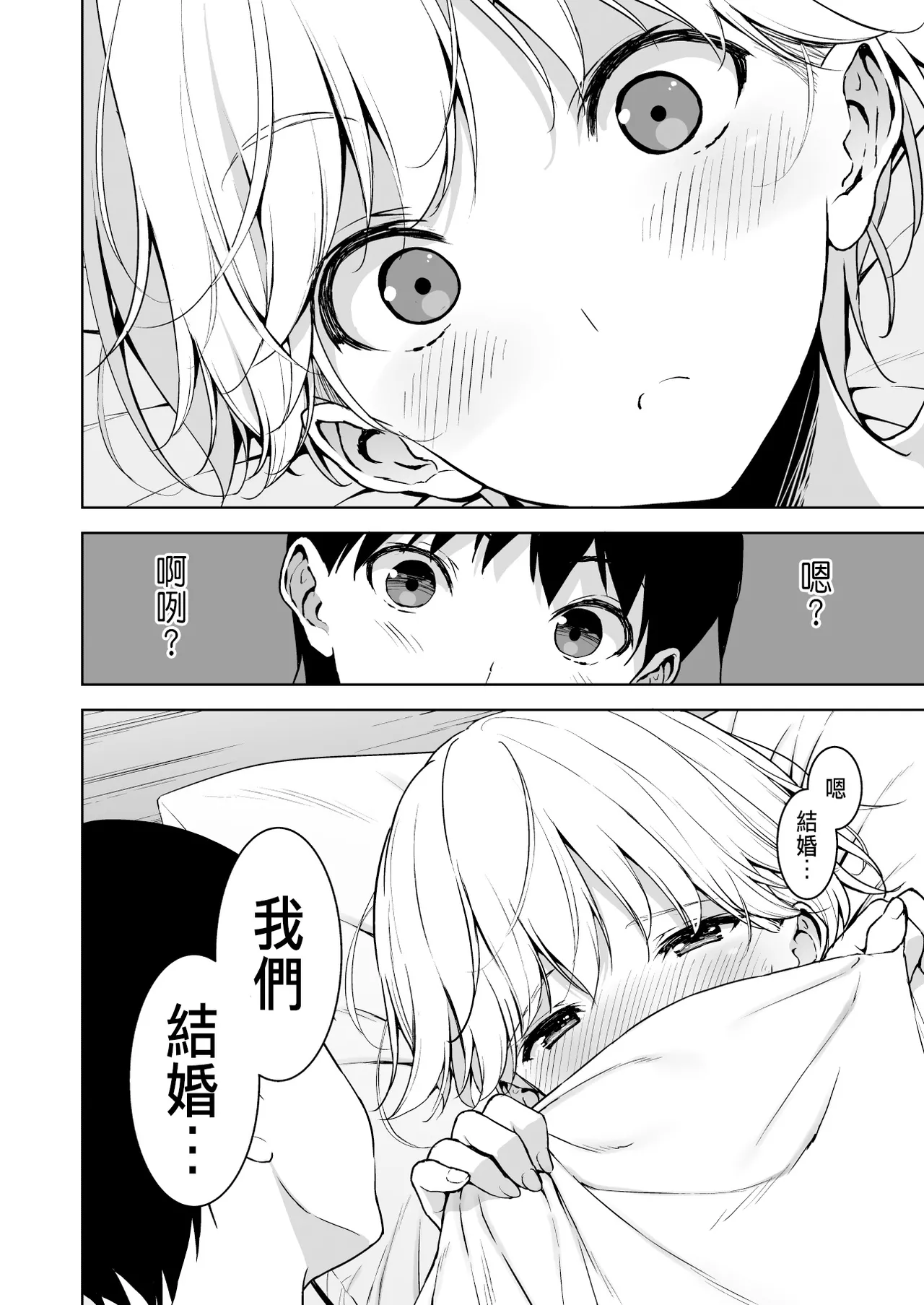 Binyuu no Kanojo ga Iru no ni Taisoubu no Bakunyuu ga Sasottekuru 3 page 41 original parody - sole male nakadashi hentai manga - read online free