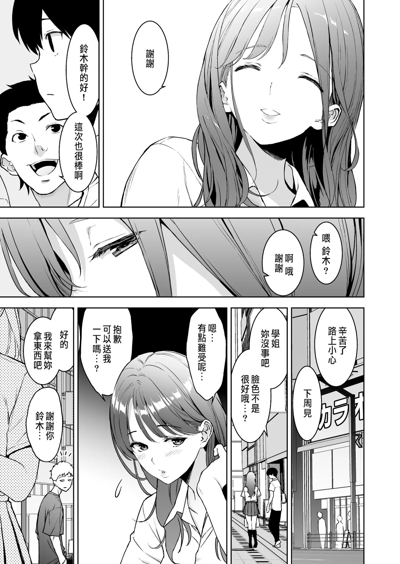 Binyuu no Kanojo ga Iru no ni Taisoubu no Bakunyuu ga Sasottekuru 3 page 48 original parody - big breasts big ass hentai manga - read online free