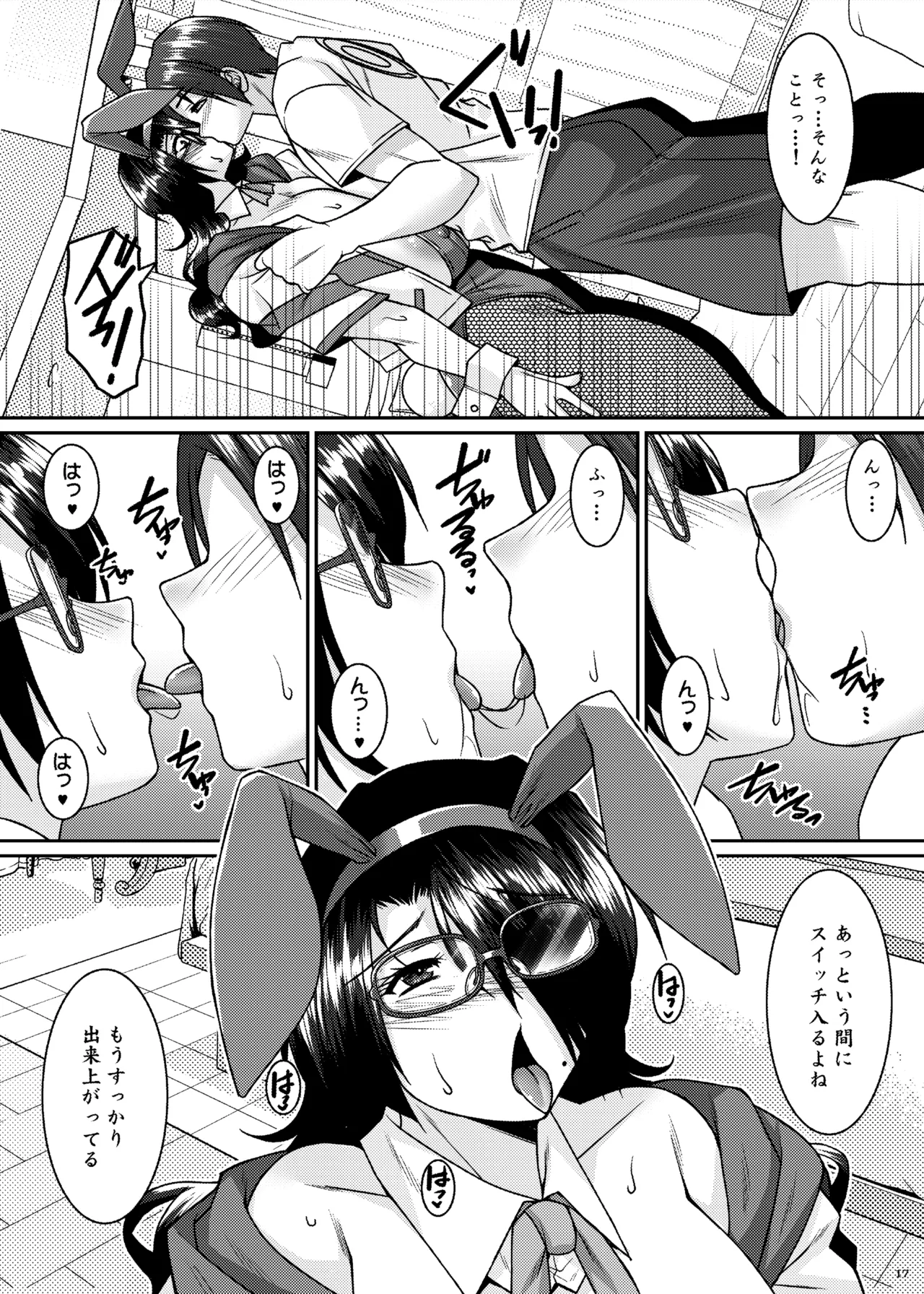 Kinrui-Kei Joshi wa Cosplay Uriko no Yume o Miru ka page 17 original parody - sole female beauty mark hentai manga - read online free