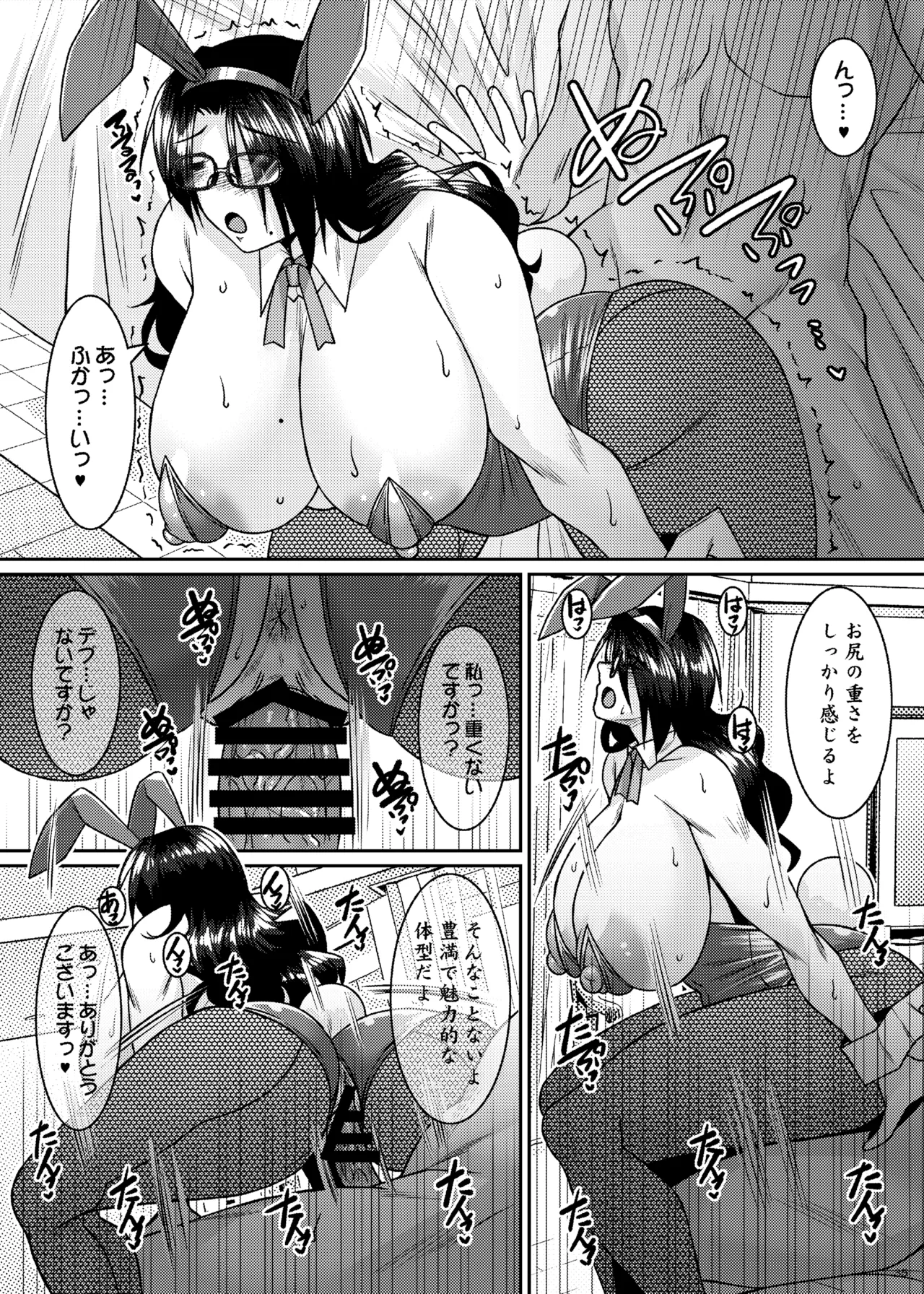 Kinrui-Kei Joshi wa Cosplay Uriko no Yume o Miru ka page 35 original parody - sole female beauty mark hentai manga - read online free