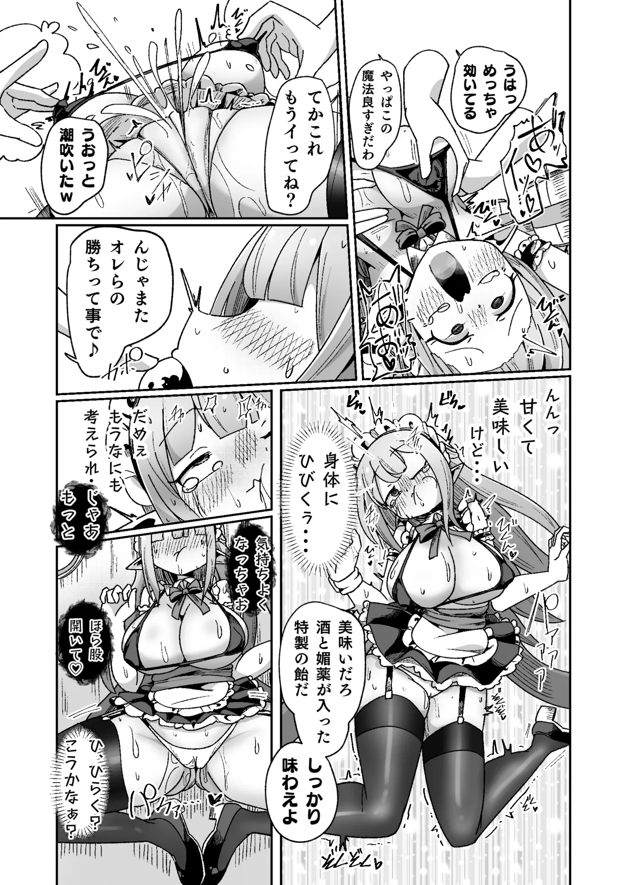 Guild Uketsukejou-chan datte BaSta ni kakarimasu!! Igai to Yakka na Ingo Genchou page 18 original parody - stockings big breasts hentai manga - read online free