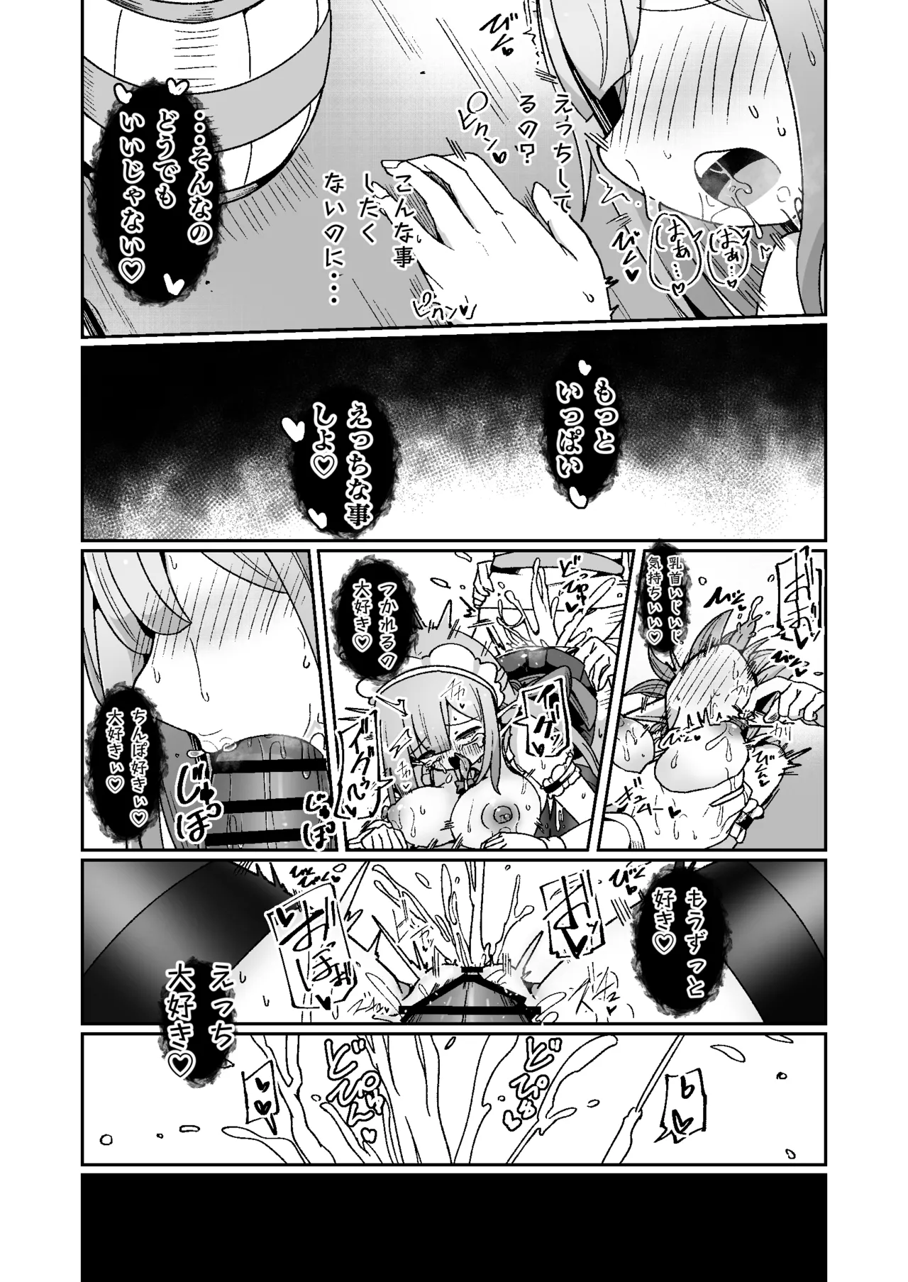 Guild Uketsukejou-chan datte BaSta ni kakarimasu!! Igai to Yakka na Ingo Genchou page 23 original parody - elf big breasts hentai manga - read online free