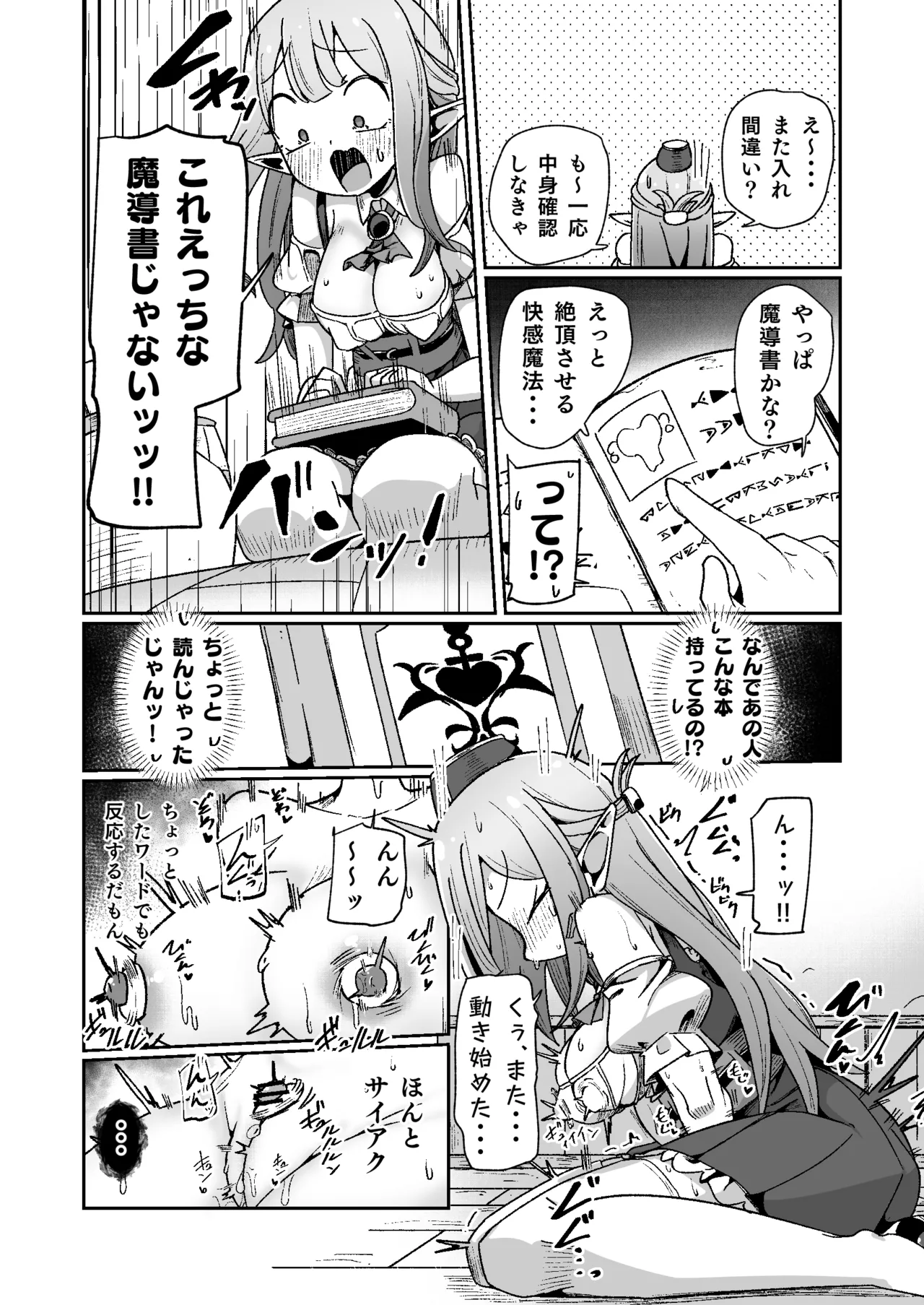 Guild Uketsukejou-chan datte BaSta ni kakarimasu!! Igai to Yakka na Ingo Genchou page 27 original parody - stockings big breasts hentai manga - read online free