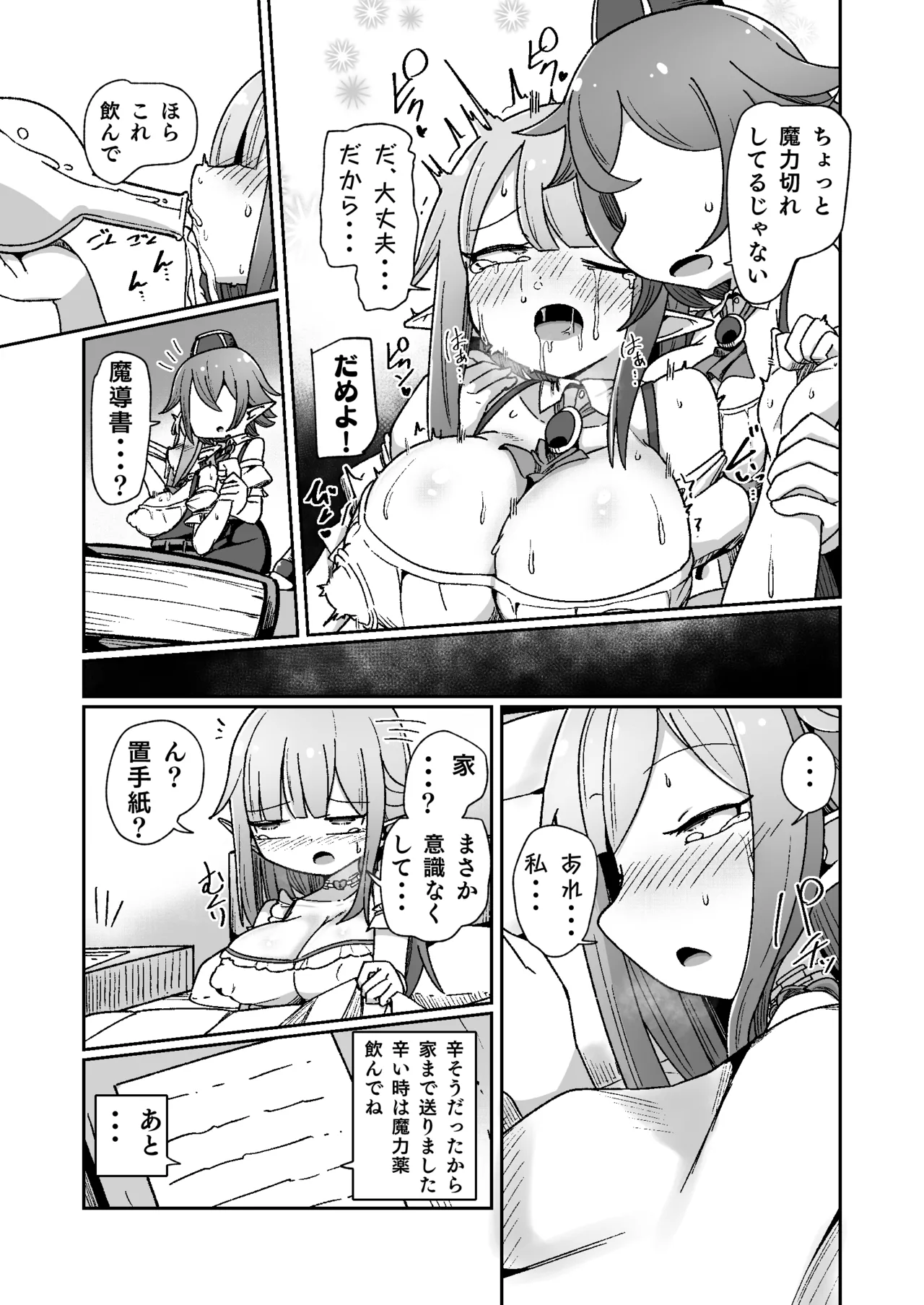 Guild Uketsukejou-chan datte BaSta ni kakarimasu!! Igai to Yakka na Ingo Genchou page 32 original parody - elf big breasts hentai manga - read online free