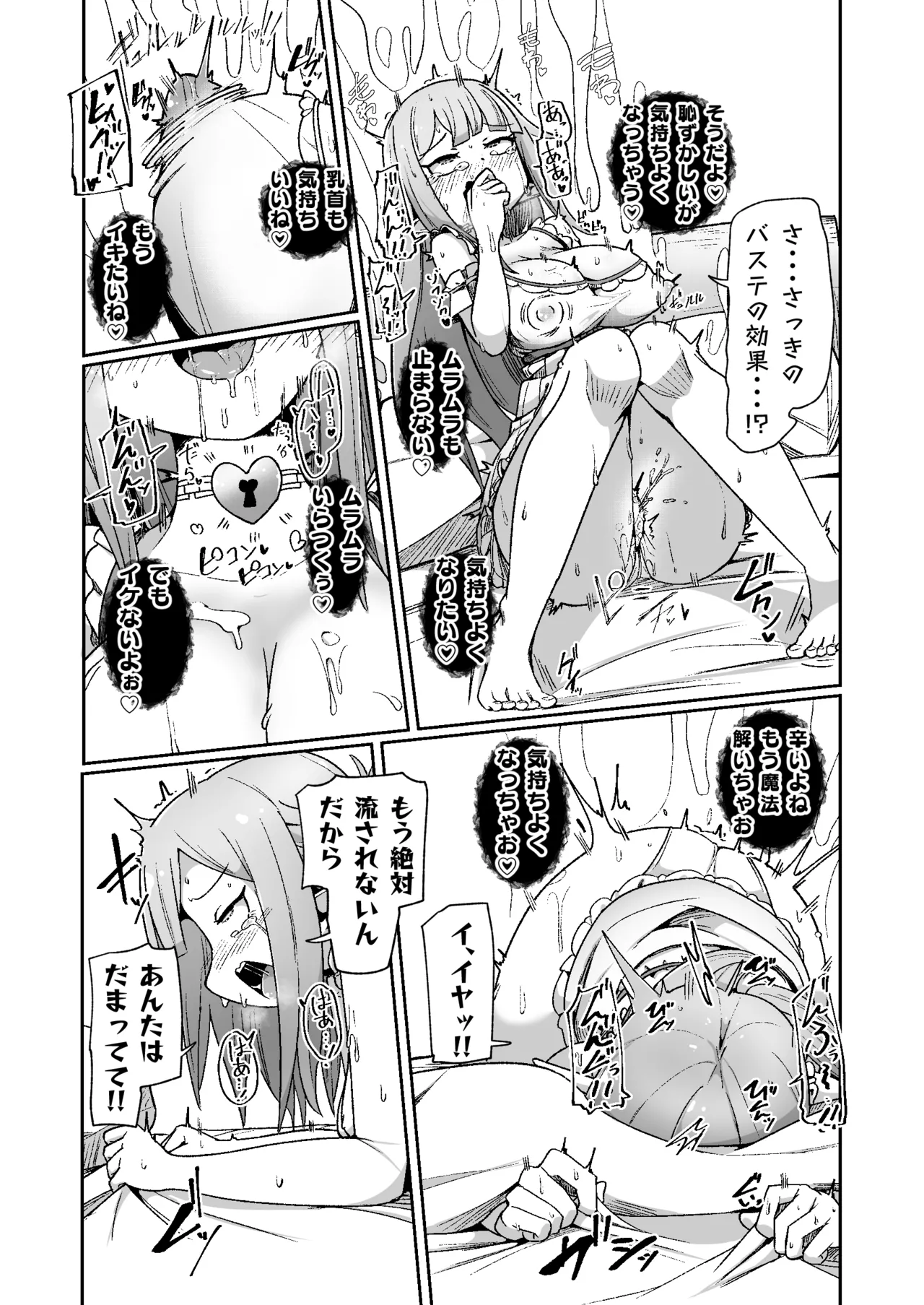 Guild Uketsukejou-chan datte BaSta ni kakarimasu!! Igai to Yakka na Ingo Genchou page 34 original parody - stockings big breasts hentai manga - read online free