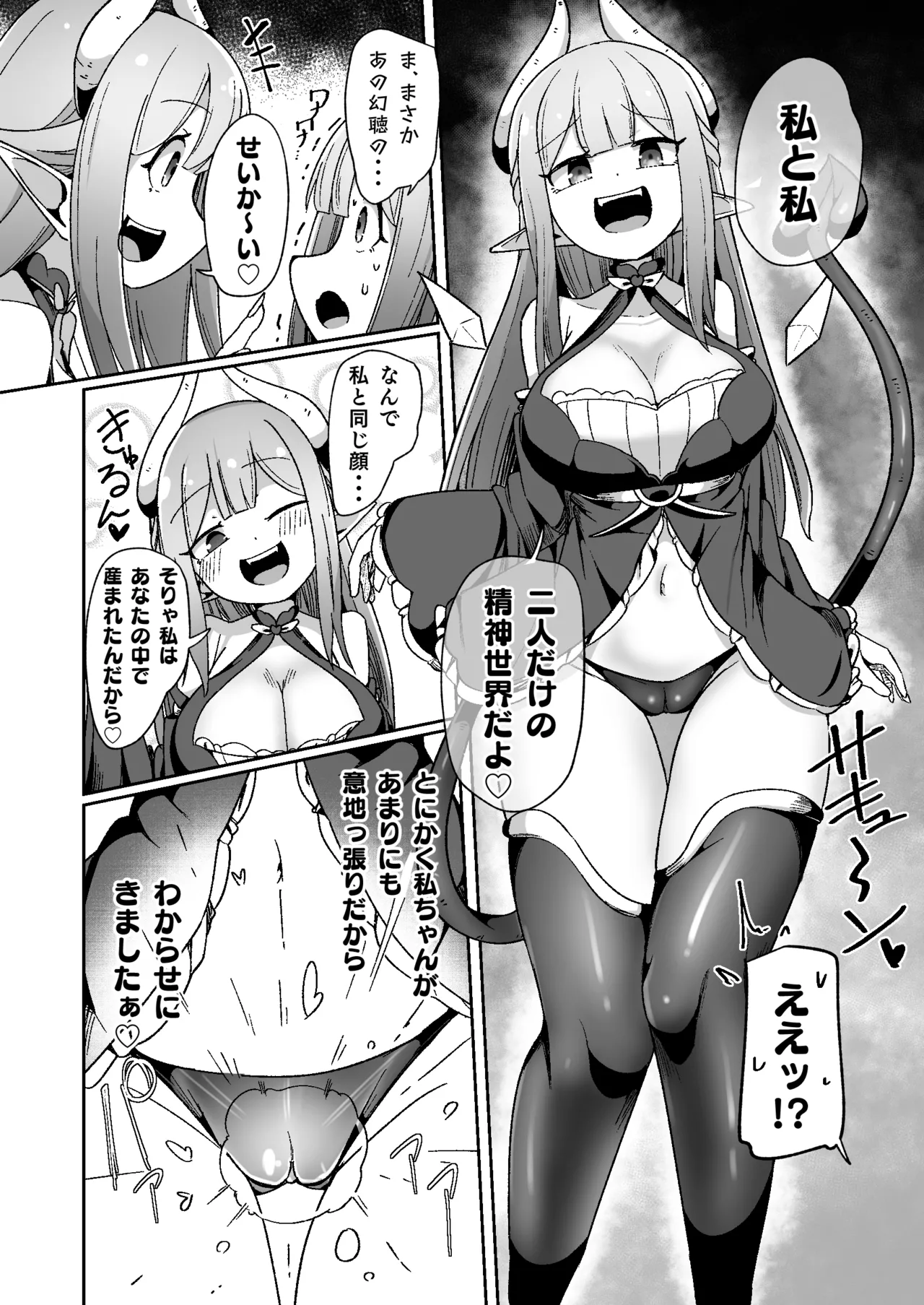 Guild Uketsukejou-chan datte BaSta ni kakarimasu!! Igai to Yakka na Ingo Genchou page 40 original parody - elf big breasts hentai manga - read online free