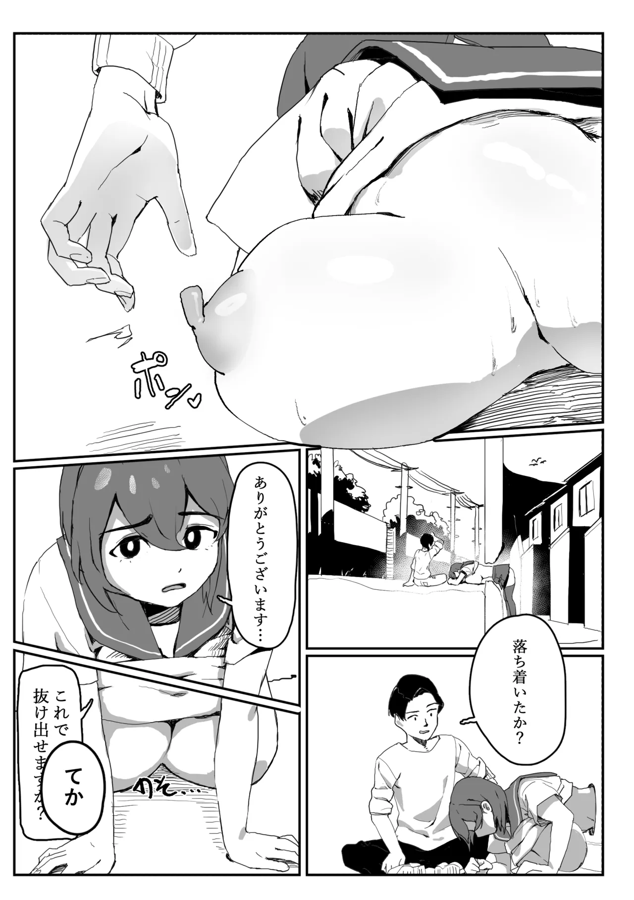 Kabe ni Hamatta Muchi Onna ga Sainou no Katamari datta Hanashi page 15 original parody - big breasts unusual pupils hentai manga - read online free