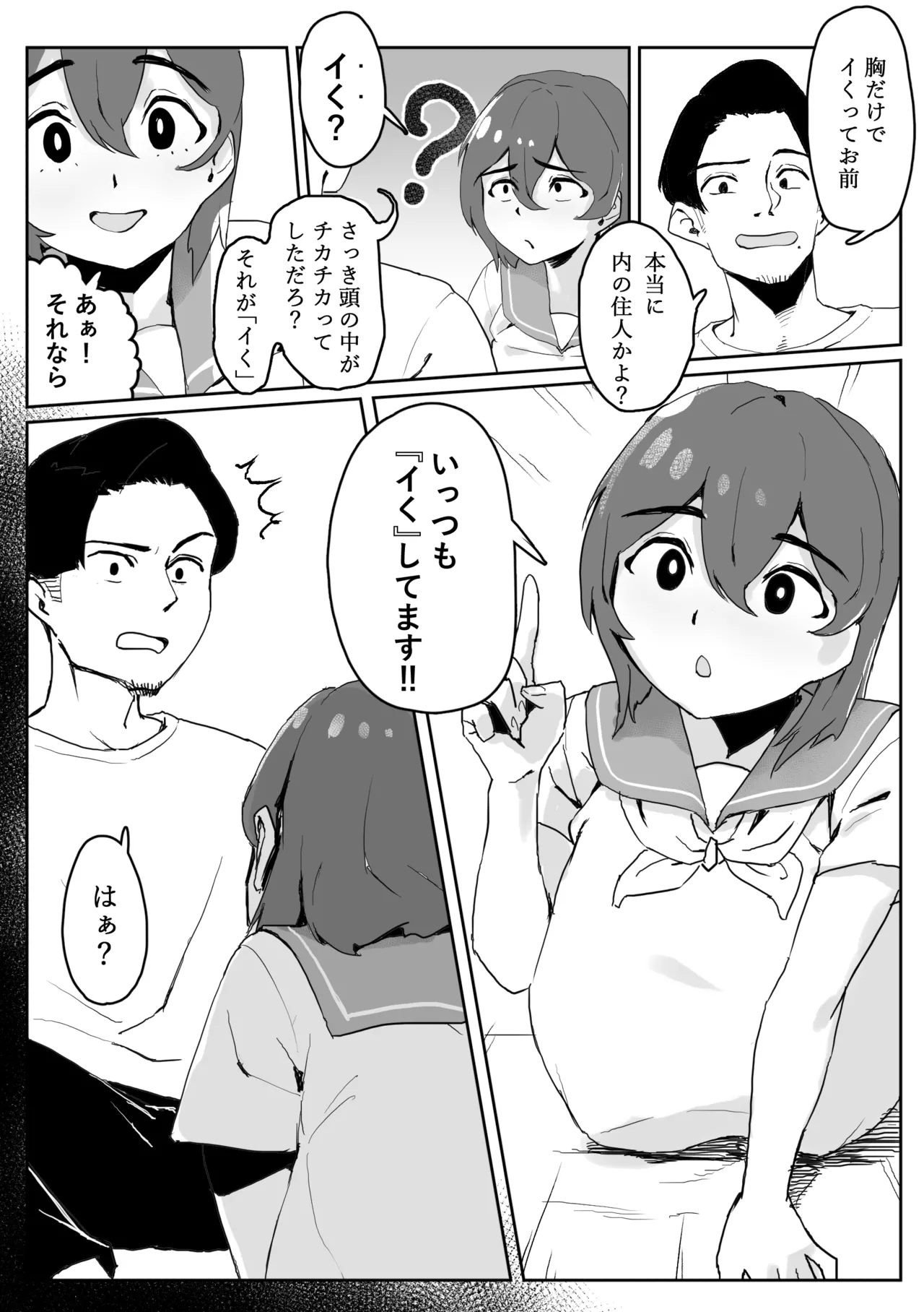 Kabe ni Hamatta Muchi Onna ga Sainou no Katamari datta Hanashi page 16 original parody - nakadashi stockings hentai manga - read online free