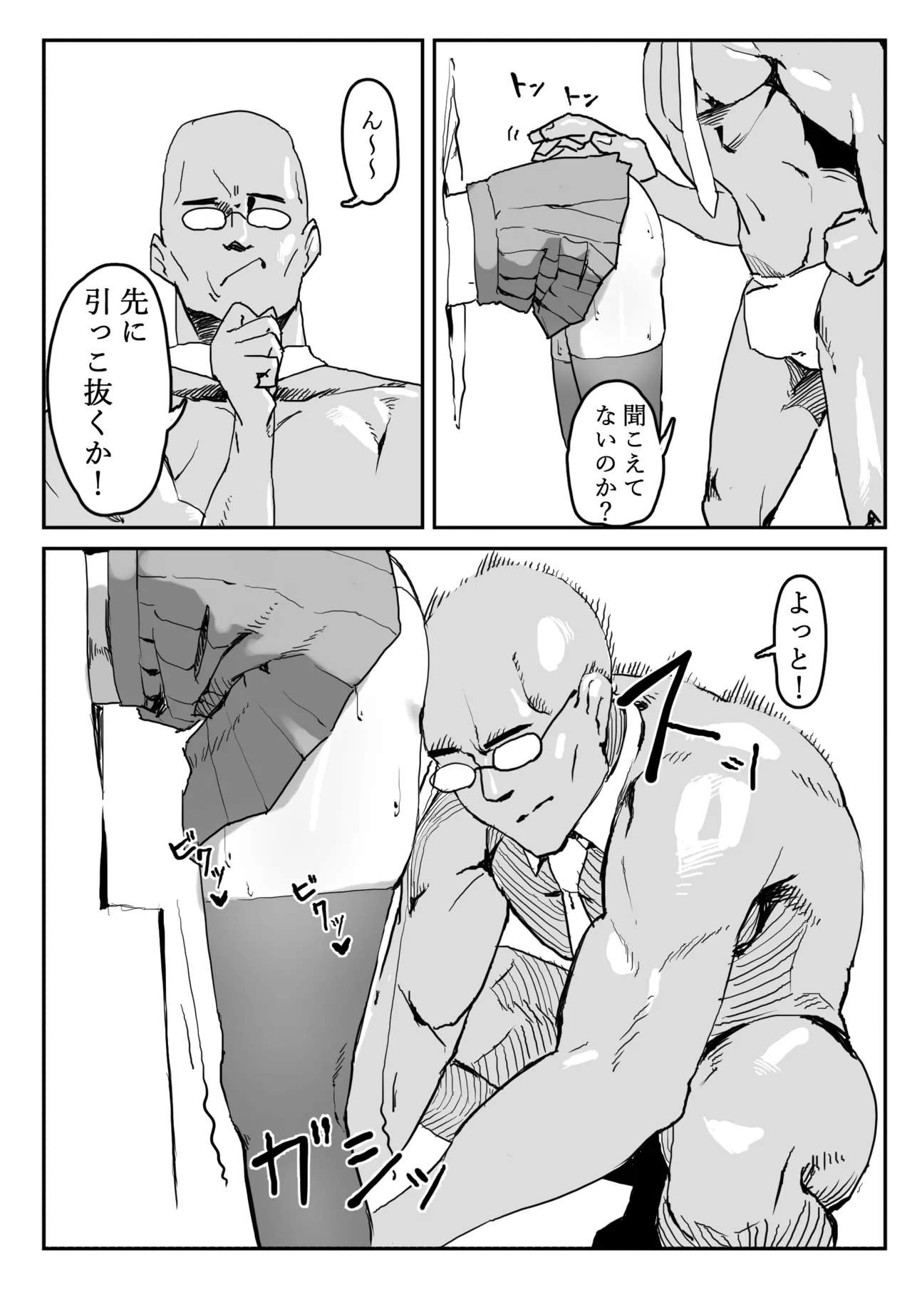 Kabe ni Hamatta Muchi Onna ga Sainou no Katamari datta Hanashi page 22 original parody - nakadashi stockings hentai manga - read online free