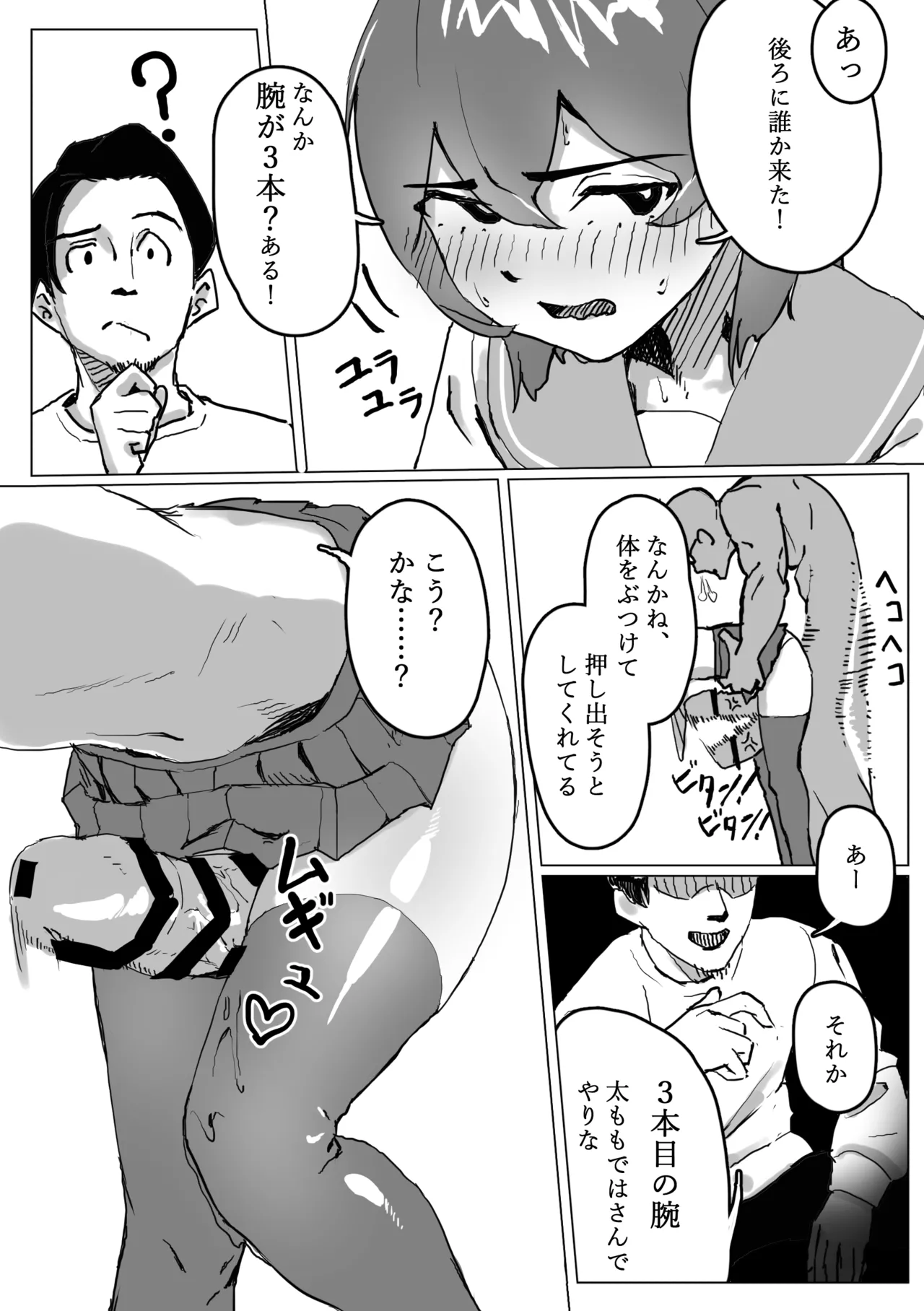 Kabe ni Hamatta Muchi Onna ga Sainou no Katamari datta Hanashi page 24 original parody - big breasts unusual pupils hentai manga - read online free