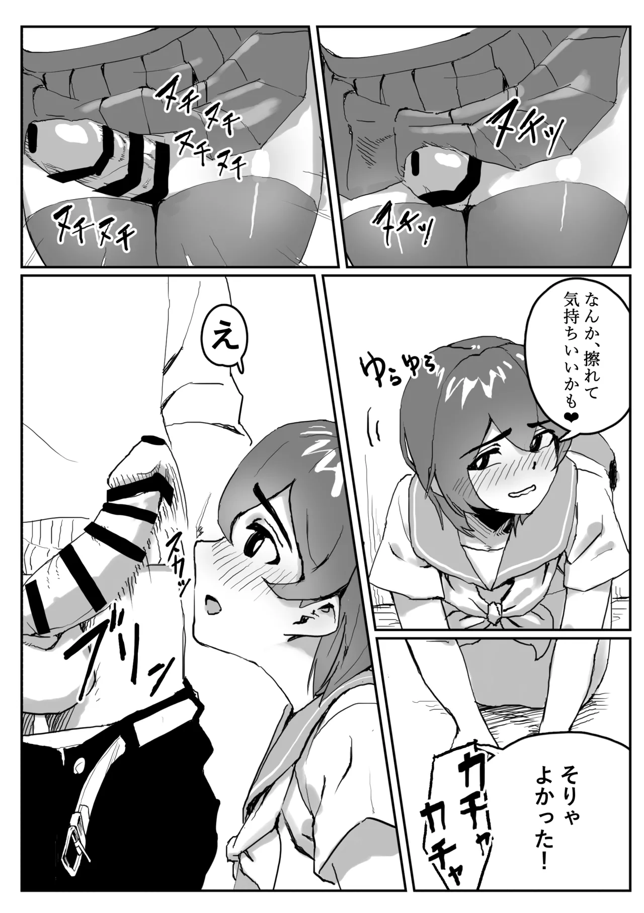 Kabe ni Hamatta Muchi Onna ga Sainou no Katamari datta Hanashi page 25 original parody - big breasts unusual pupils hentai manga - read online free