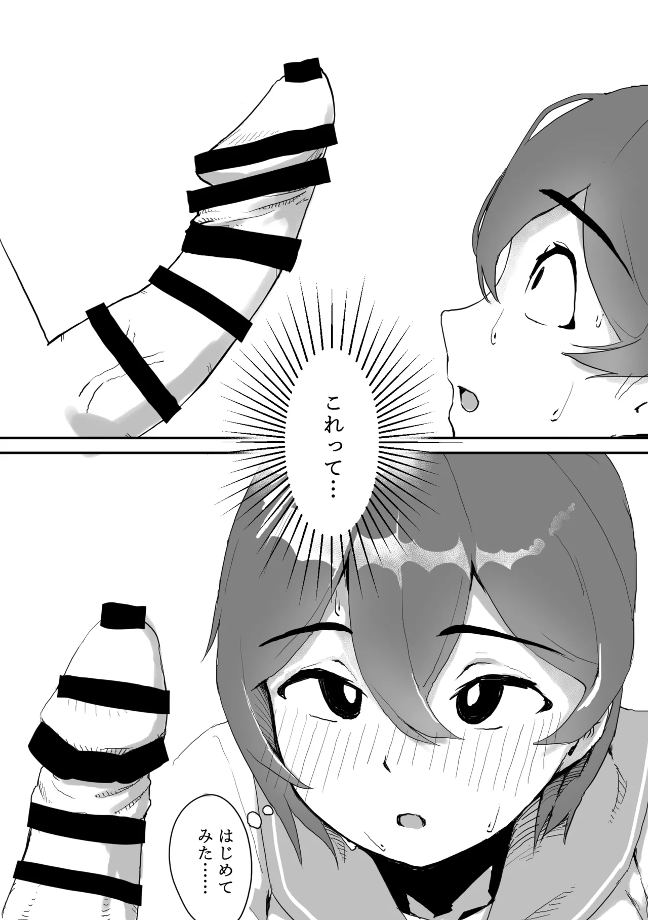 Kabe ni Hamatta Muchi Onna ga Sainou no Katamari datta Hanashi page 26 original parody - nakadashi stockings hentai manga - read online free
