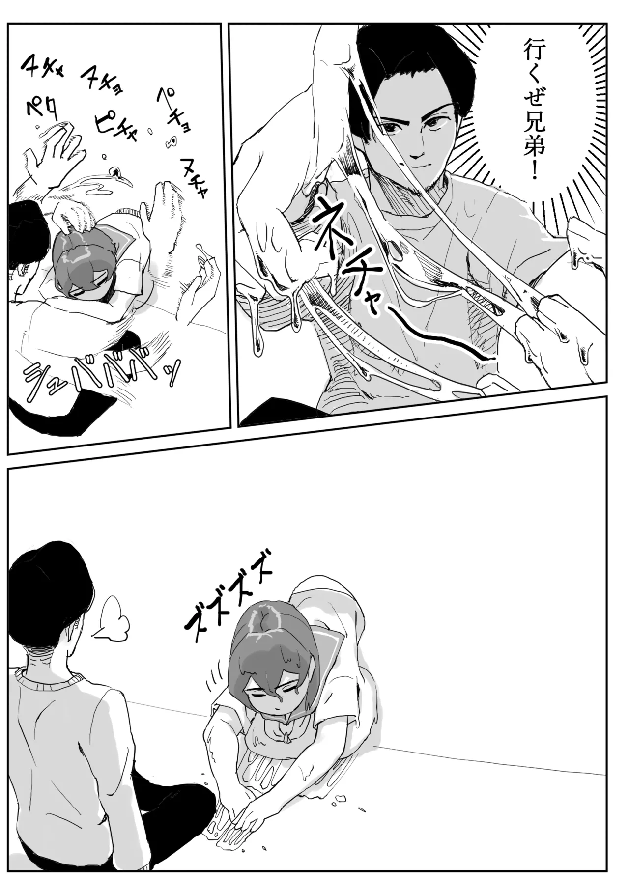 Kabe ni Hamatta Muchi Onna ga Sainou no Katamari datta Hanashi page 43 original parody - nakadashi stockings hentai manga - read online free