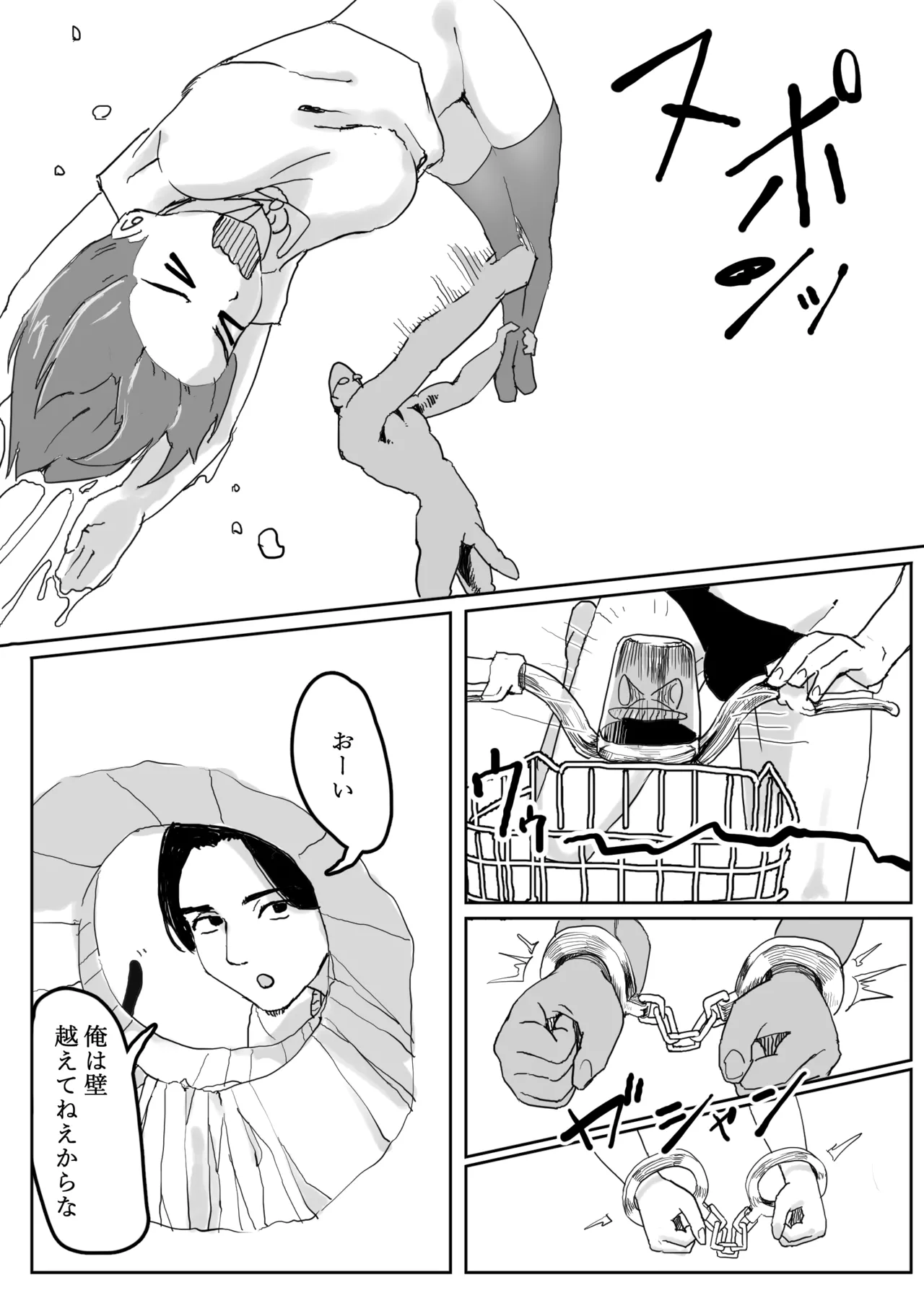 Kabe ni Hamatta Muchi Onna ga Sainou no Katamari datta Hanashi page 44 original parody - nakadashi stockings hentai manga - read online free