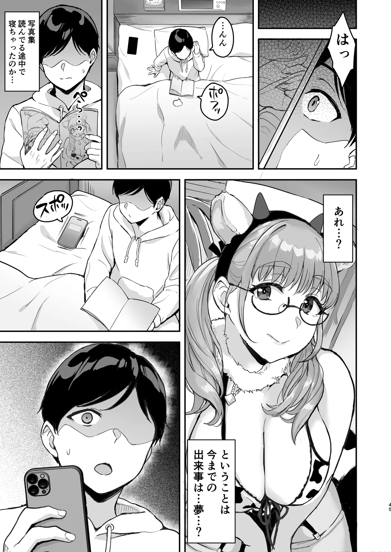 AkoPai to LoveHo Satsueikai Tennen K Cup no Honmono Cosplayer no Afureru Kaniku ni Asa made Shibori Tsukusarete Maji de AkoPai Love sugita Ken page 46 original parody - big breasts glasses hentai manga - read online free