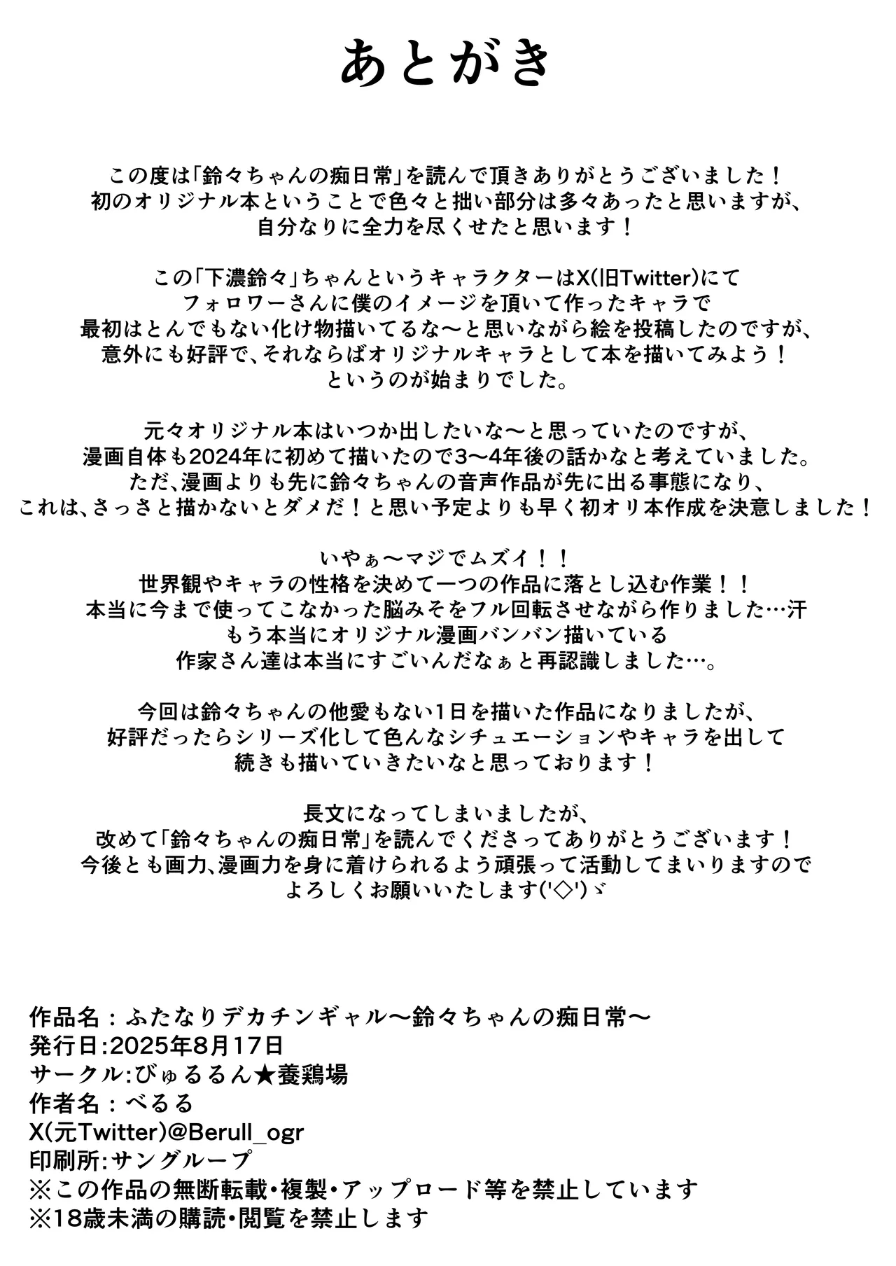 Dekachin Futanari Gal - Page 45