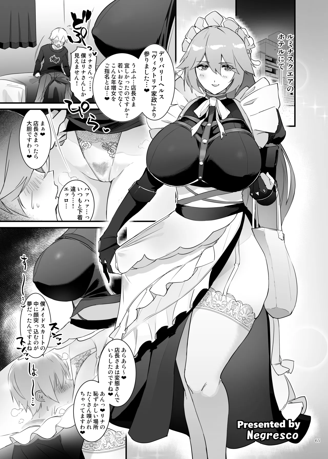 ZenZero Icha Love Ero Goudou "ZenEro" Vol.2 - Page 67