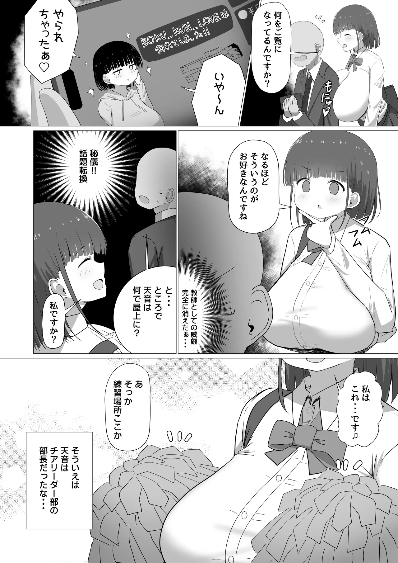 Sensei, Chotto Otsukare desu ka? - Page 11