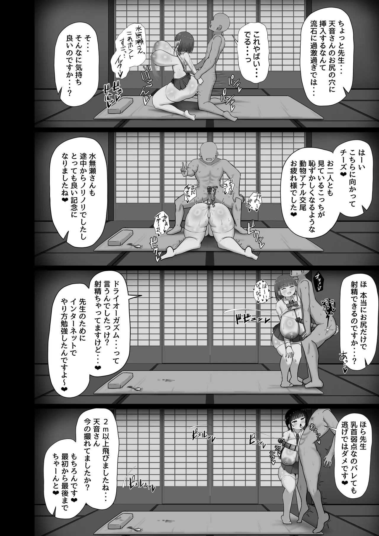 Sensei, Chotto Otsukare desu ka? - Page 27