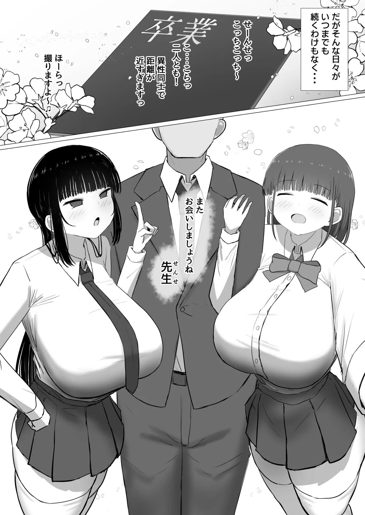 Sensei, Chotto Otsukare desu ka? page 39 original parody - big breasts group hentai manga - read online free