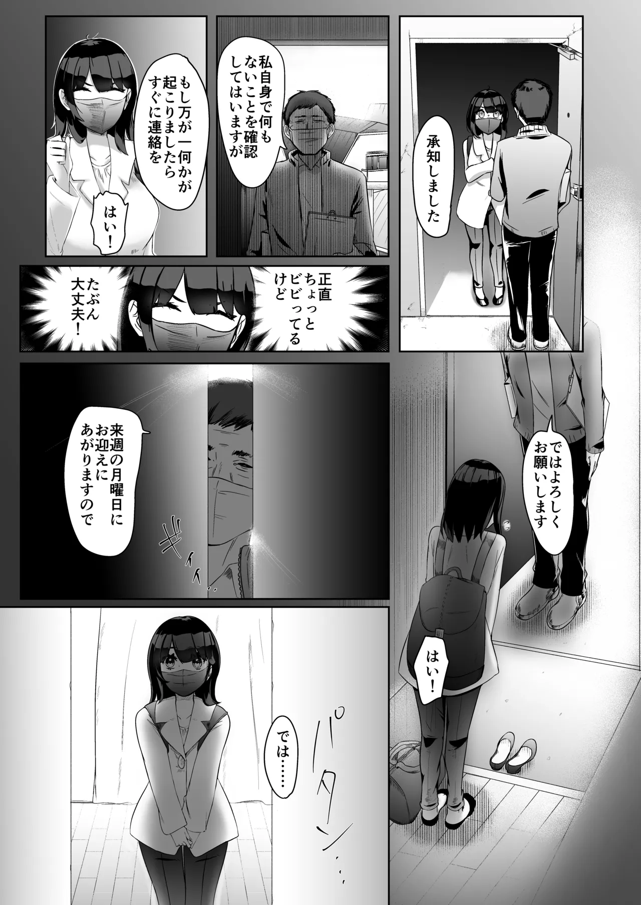 Toku ni Mondai Gozaimasen - Page 10