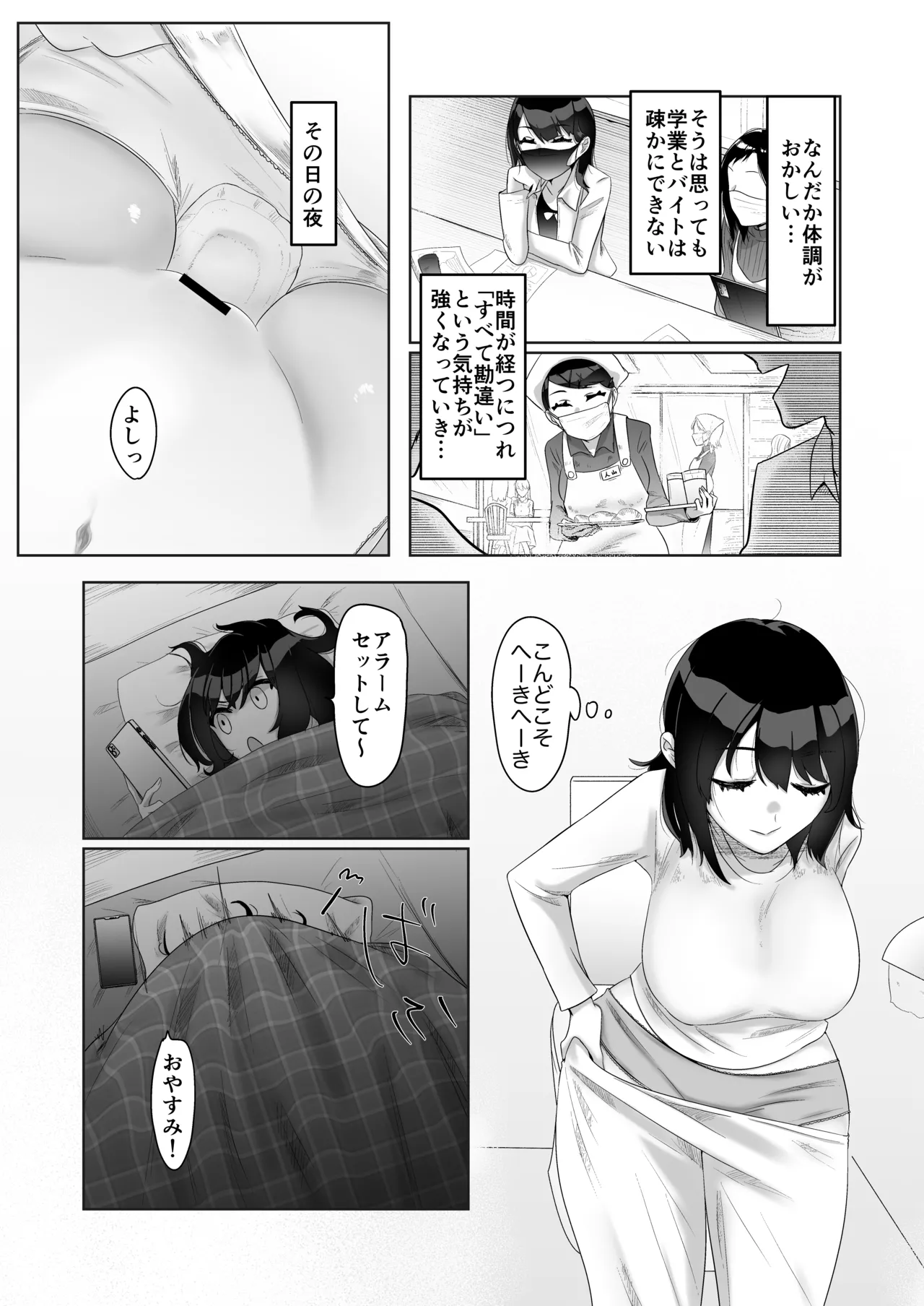 Toku ni Mondai Gozaimasen page 17 original parody - sole female nakadashi hentai manga - read online free