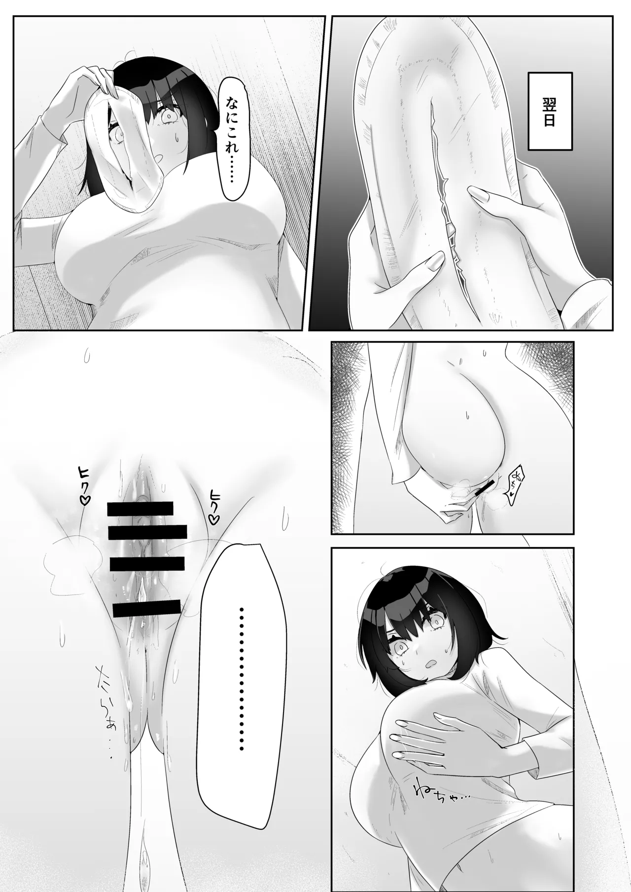 Toku ni Mondai Gozaimasen - Page 18