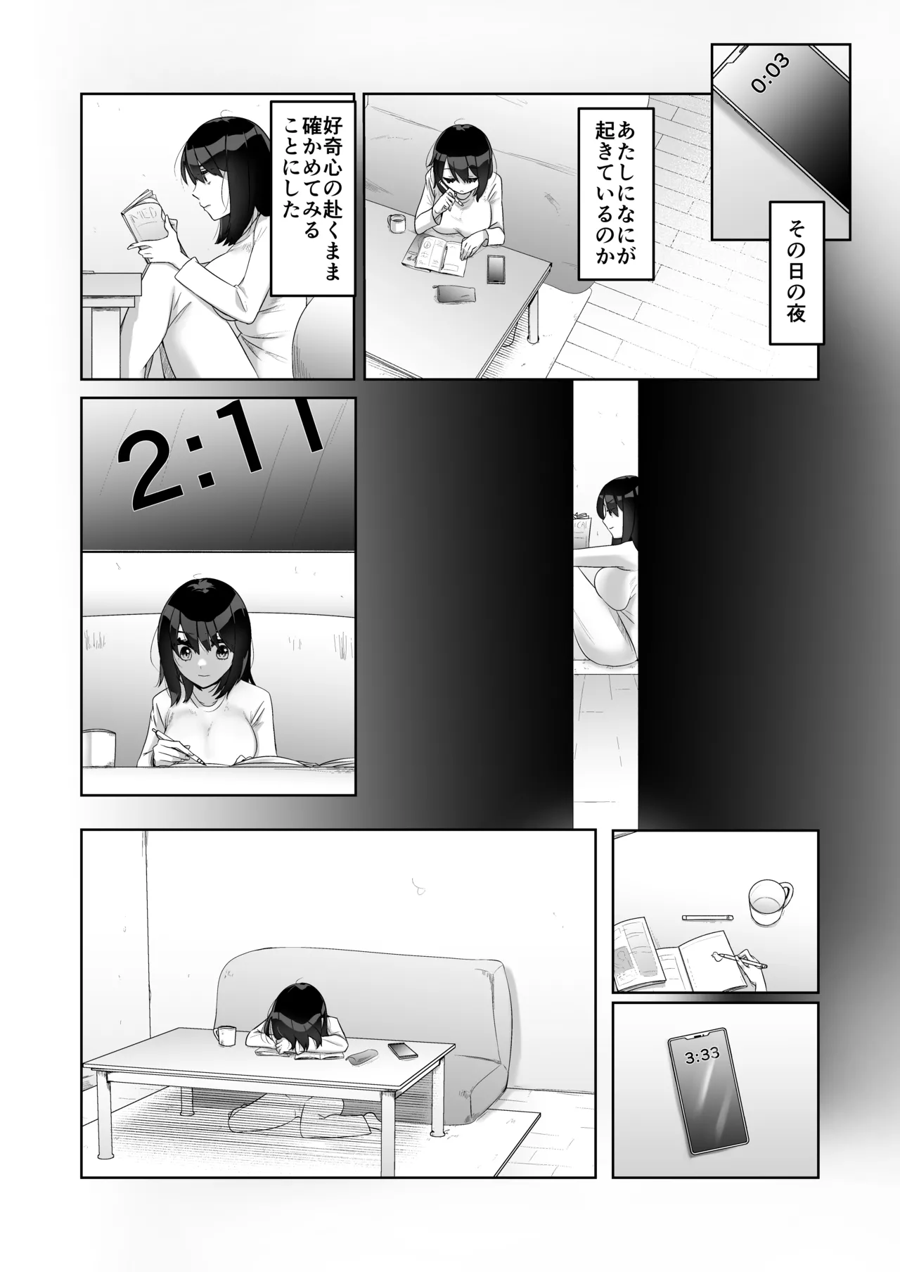 Toku ni Mondai Gozaimasen - Page 19